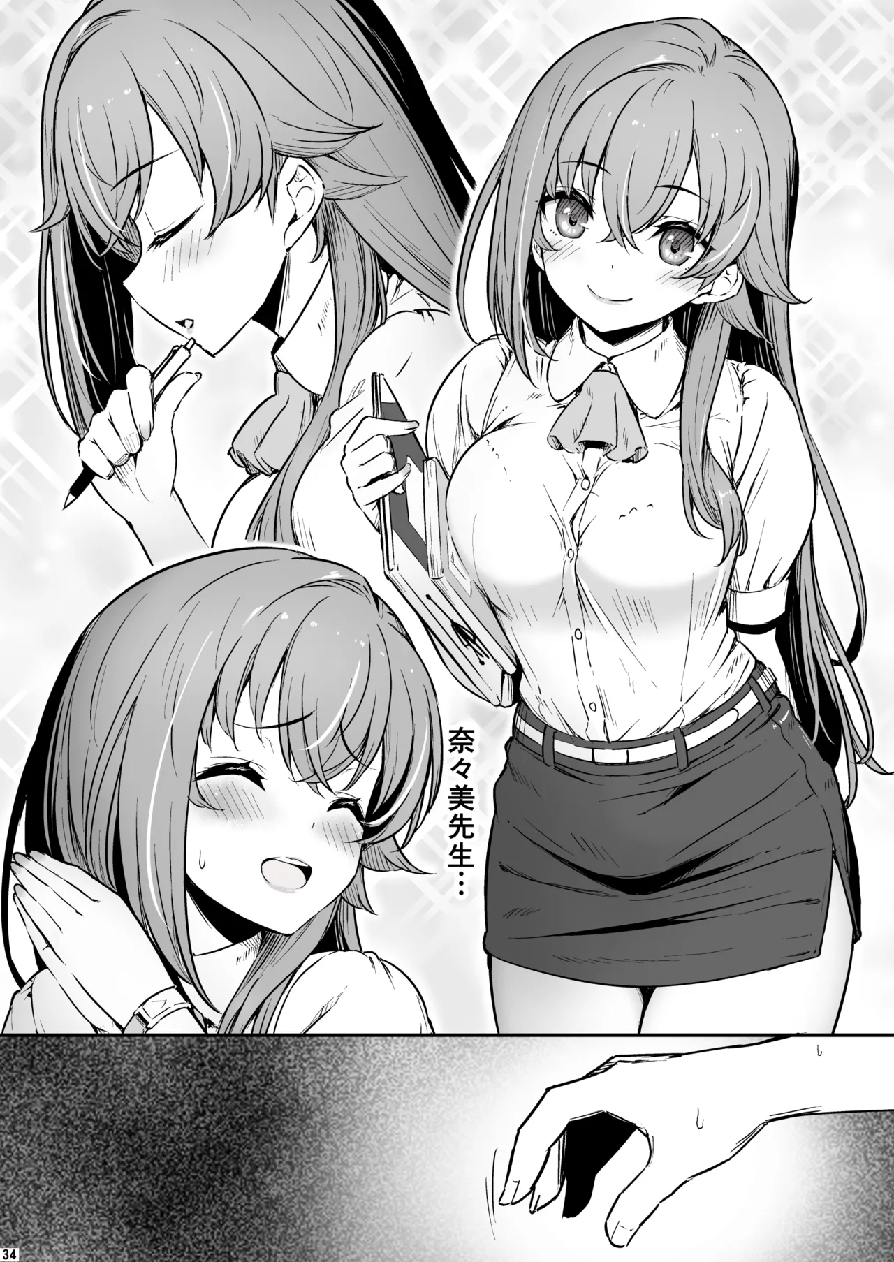 [Pirokobo (Piro)] Kagaku Junbishitsu no Tsumi 3 -Ochite Iku Futari- numero di immagine  35