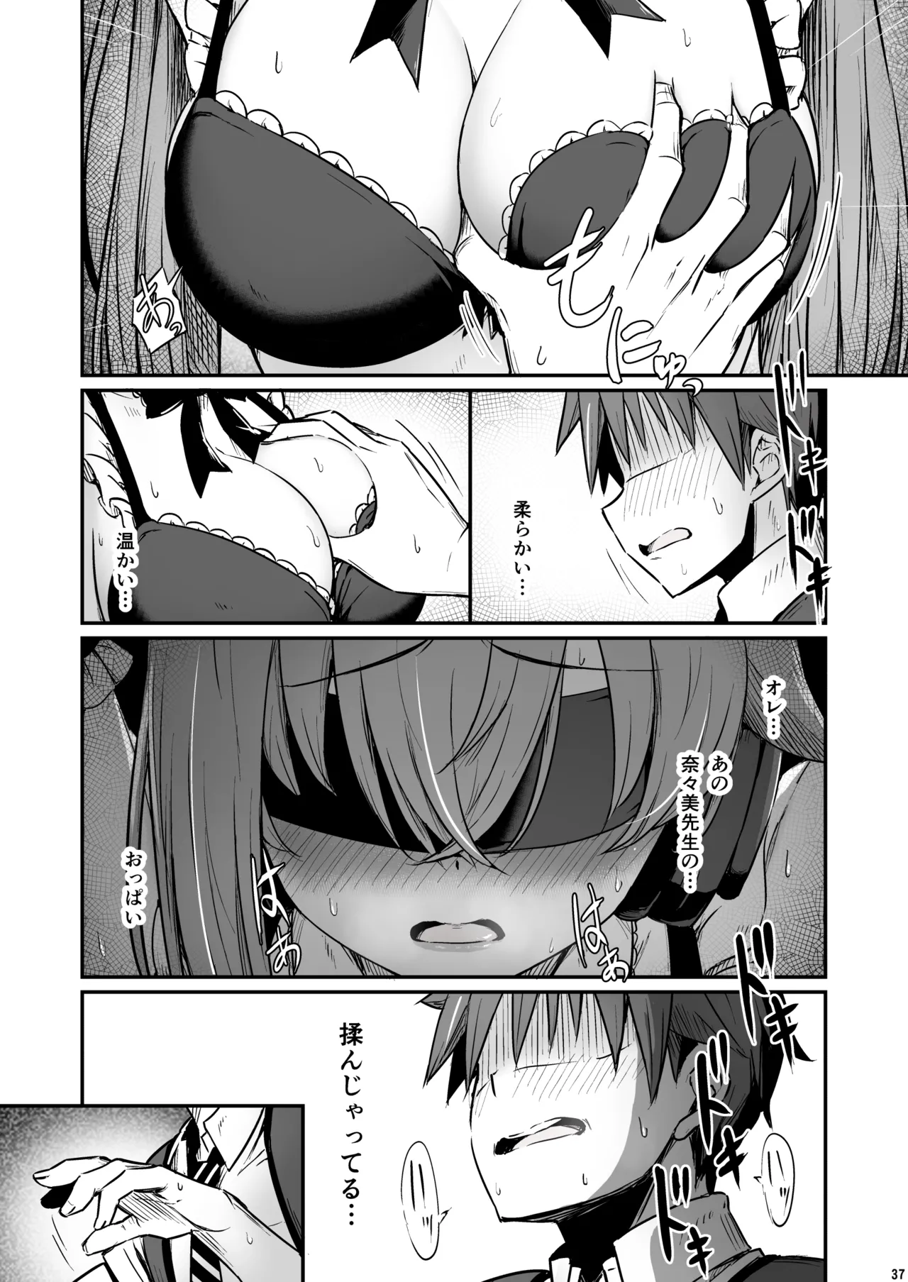 [Pirokobo (Piro)] Kagaku Junbishitsu no Tsumi 3 -Ochite Iku Futari- numero di immagine  38