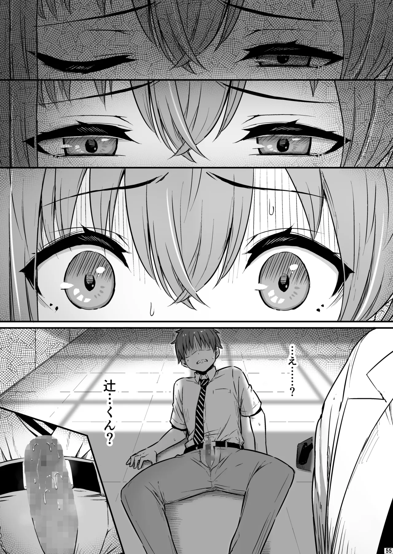 [Pirokobo (Piro)] Kagaku Junbishitsu no Tsumi 3 -Ochite Iku Futari- numero di immagine  56