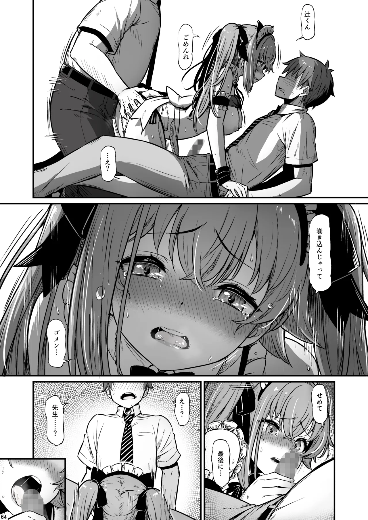 [Pirokobo (Piro)] Kagaku Junbishitsu no Tsumi 3 -Ochite Iku Futari- numero di immagine  65