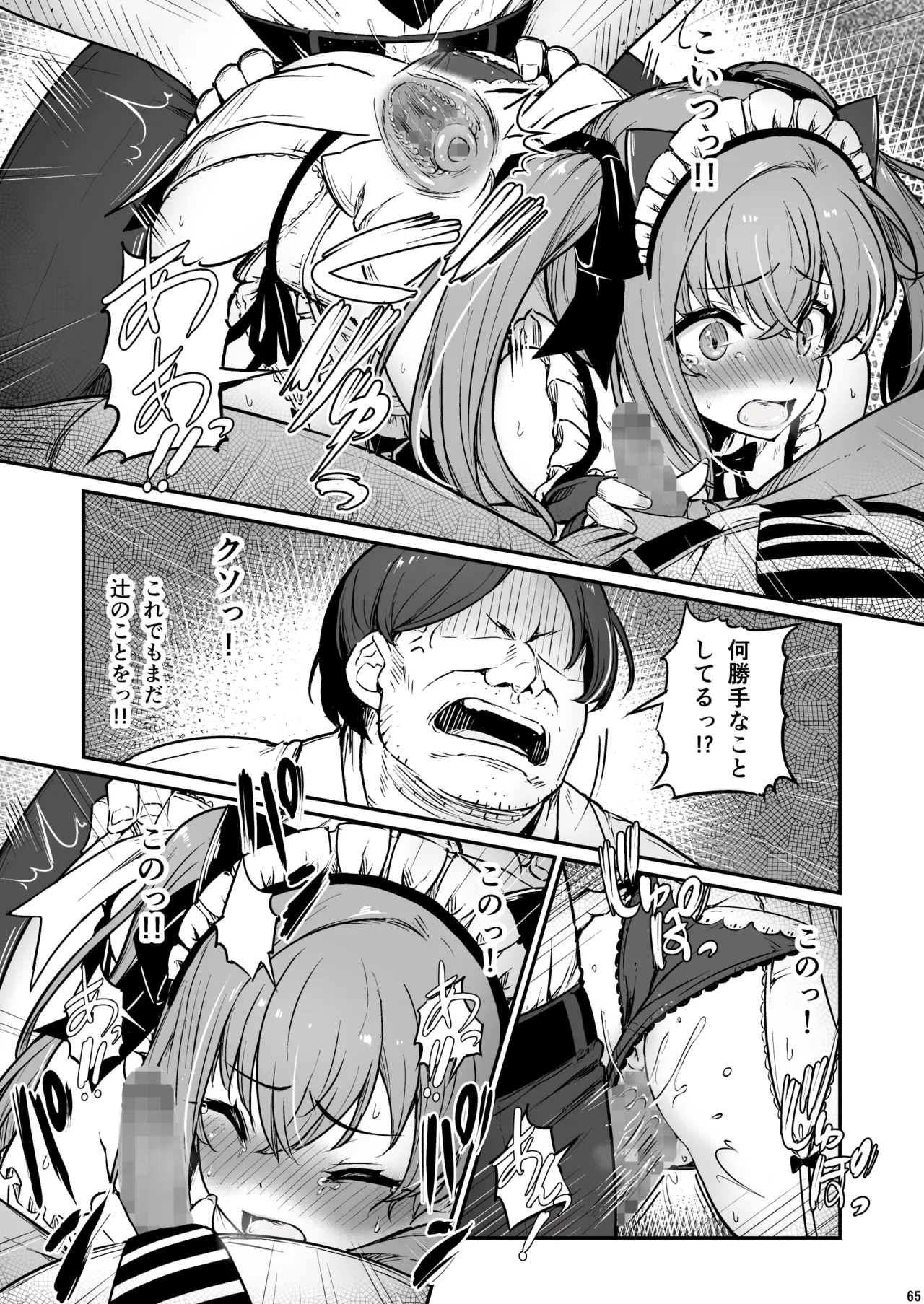 [Pirokobo (Piro)] Kagaku Junbishitsu no Tsumi 3 -Ochite Iku Futari- numero di immagine  66