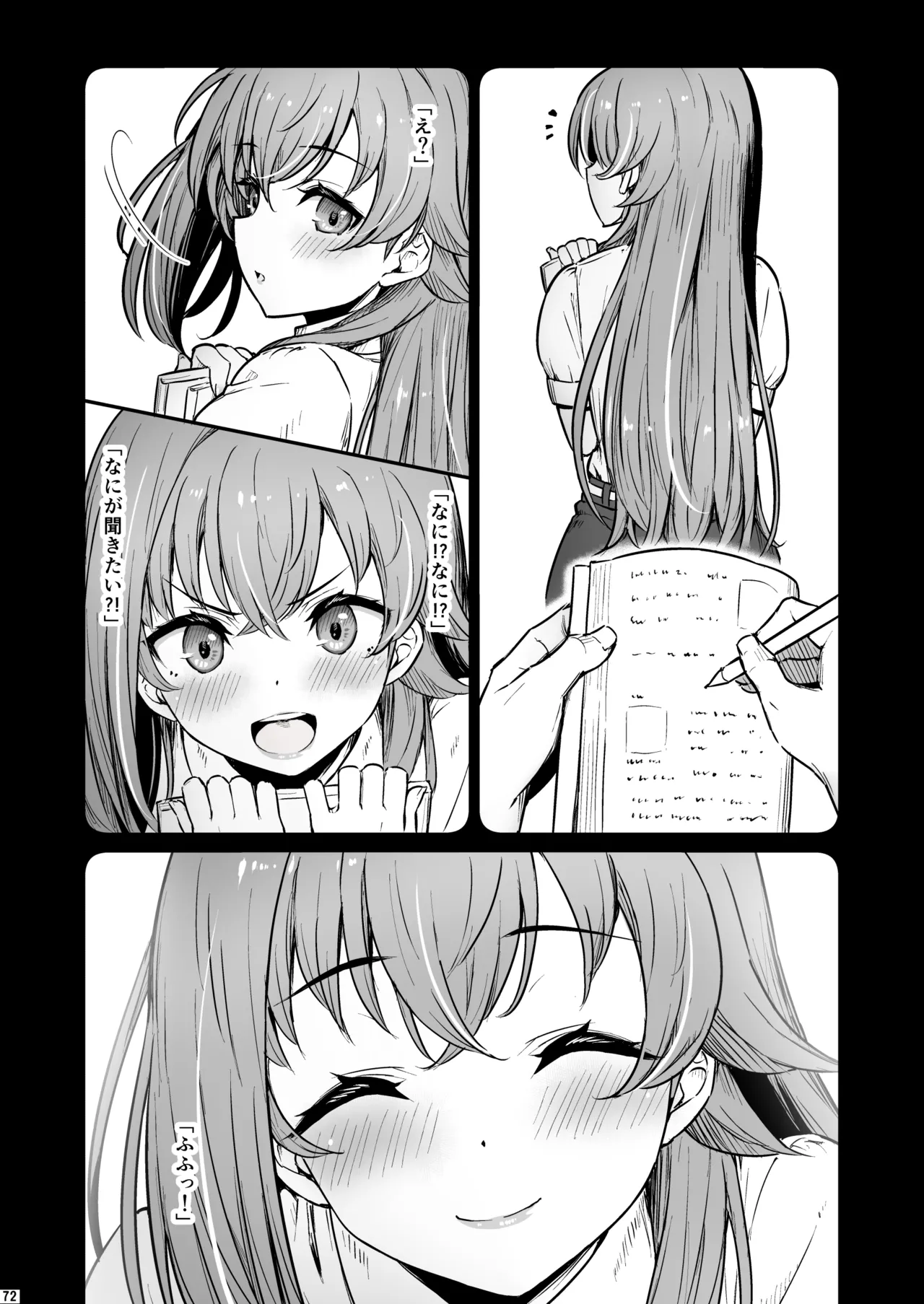 [Pirokobo (Piro)] Kagaku Junbishitsu no Tsumi 3 -Ochite Iku Futari- numero di immagine  73