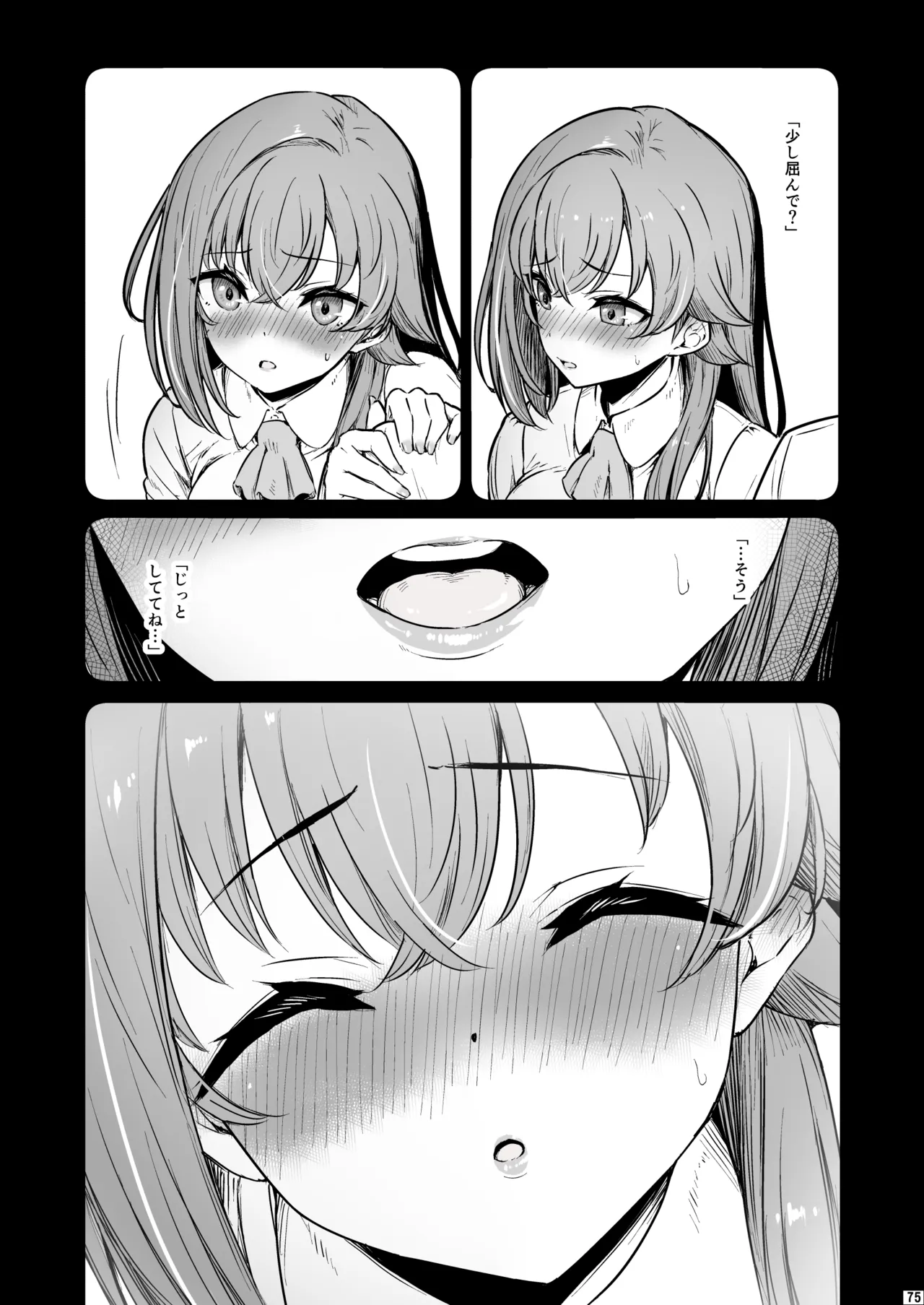 [Pirokobo (Piro)] Kagaku Junbishitsu no Tsumi 3 -Ochite Iku Futari- numero di immagine  76