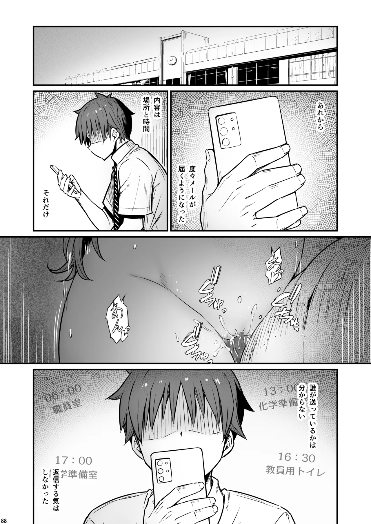 [Pirokobo (Piro)] Kagaku Junbishitsu no Tsumi 3 -Ochite Iku Futari- numero di immagine  89