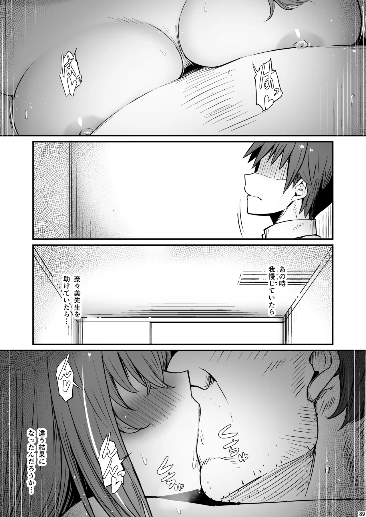 [Pirokobo (Piro)] Kagaku Junbishitsu no Tsumi 3 -Ochite Iku Futari- numero di immagine  90