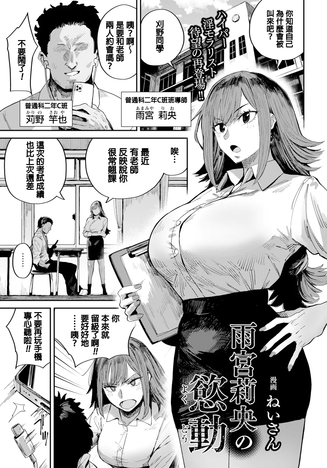 [Neisan] Amamiya Rio no Yokudou (ANGEL Club 2025-06) [Chinese] [Digital] image number 1