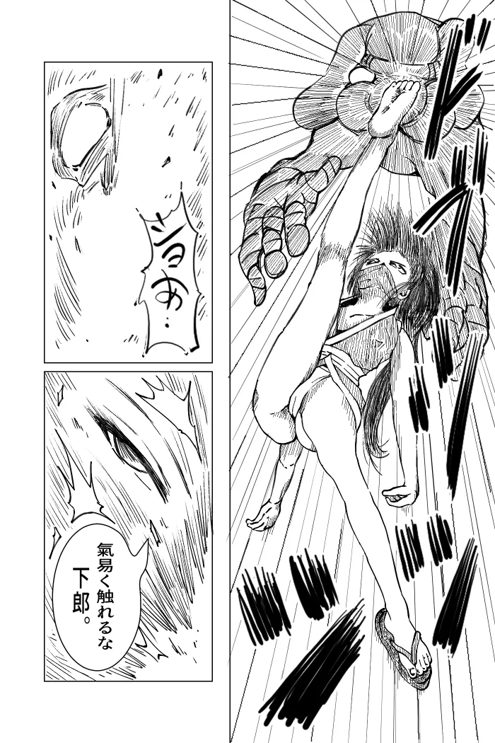 [TryAmpH (Hayamizu Kojirou)] Kunoichi ~Intou Shin Chigoku~ изображение № 6