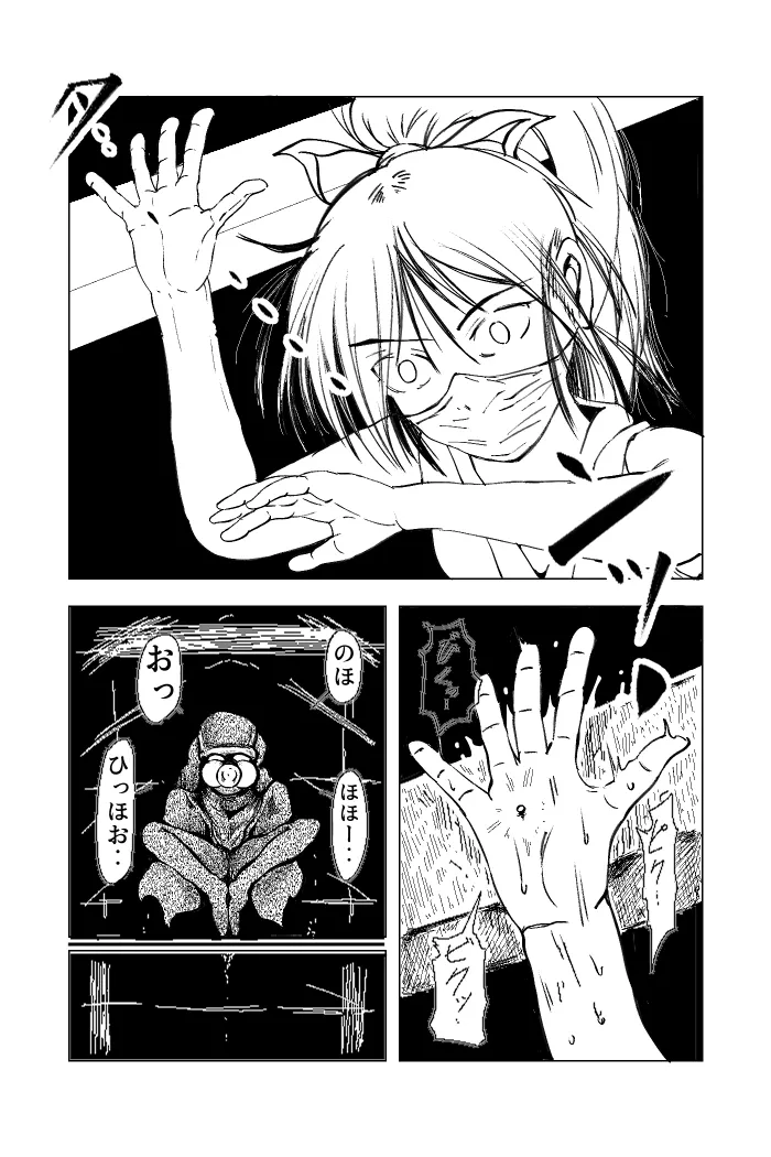 [TryAmpH (Hayamizu Kojirou)] Kunoichi ~Intou Shin Chigoku~ изображение № 10