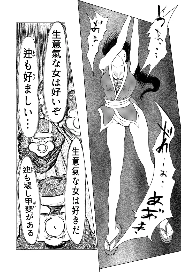 [TryAmpH (Hayamizu Kojirou)] Kunoichi ~Intou Shin Chigoku~ изображение № 16