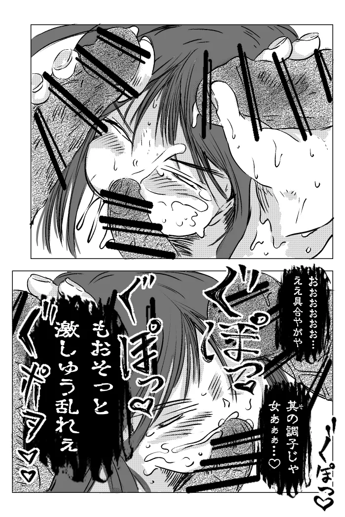 [TryAmpH (Hayamizu Kojirou)] Kunoichi ~Intou Shin Chigoku~ изображение № 26