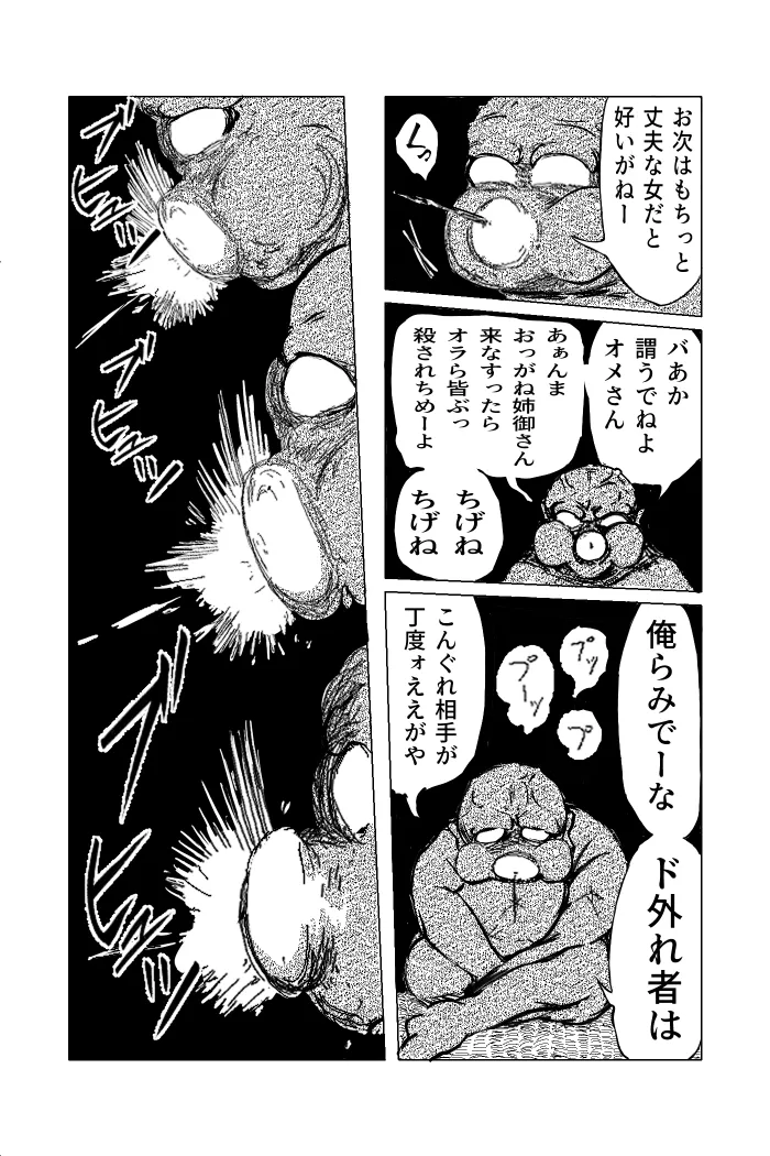 [TryAmpH (Hayamizu Kojirou)] Kunoichi ~Intou Shin Chigoku~ изображение № 38