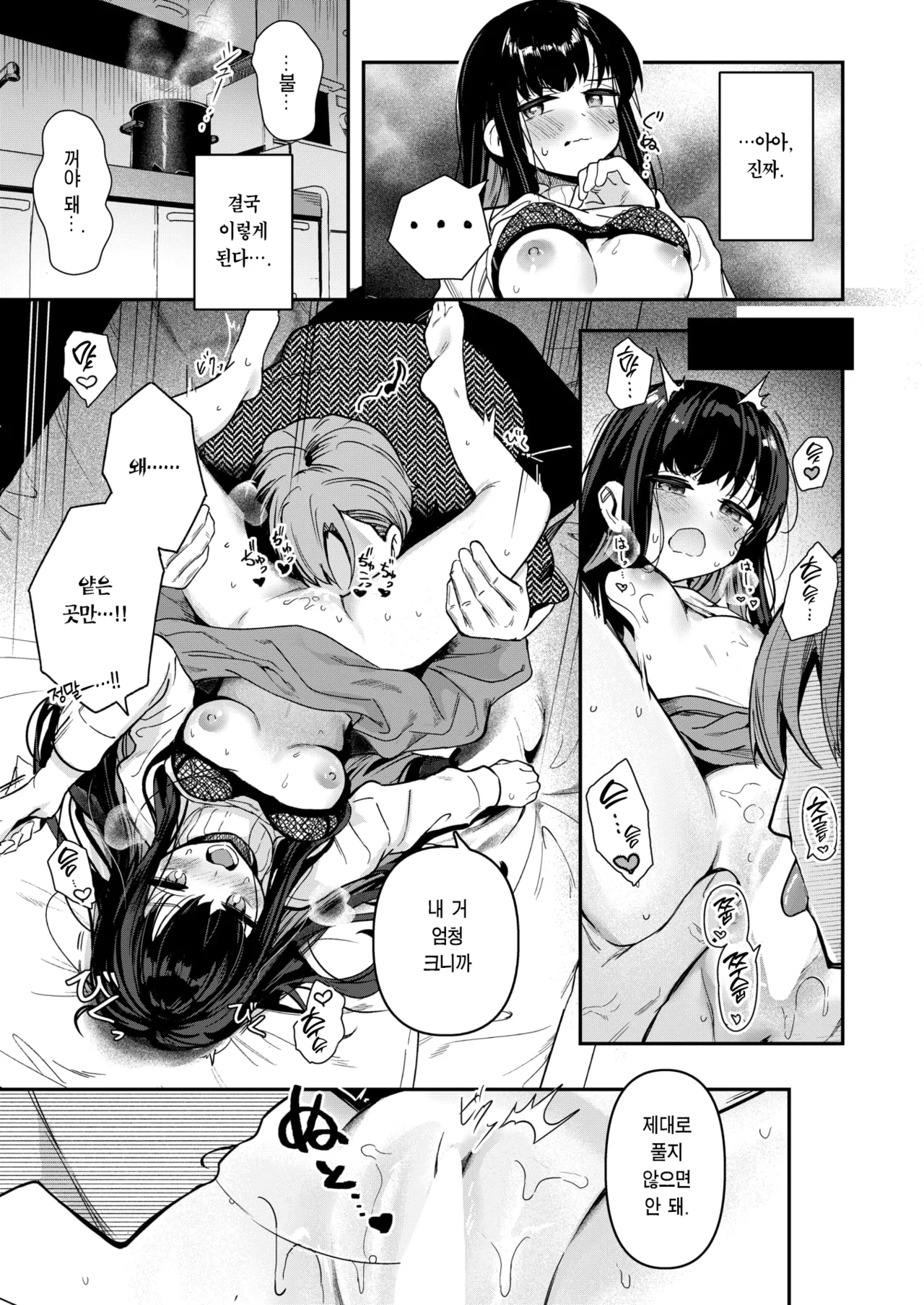 [Suzushimo] Todo no Tsumari | 끝에 이르러서 (WEEKLY Kairakuten 2024 No.37) [Korean] [Team Edge] [Digital] изображение № 12