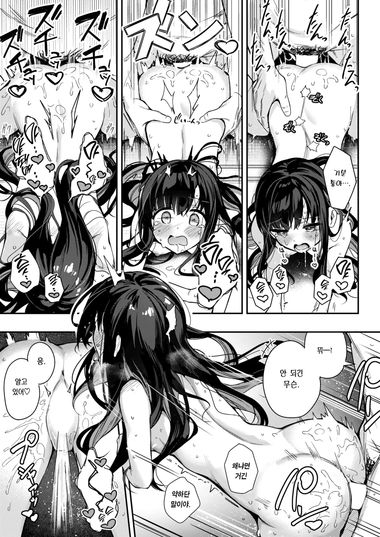 [Suzushimo] Todo no Tsumari | 끝에 이르러서 (WEEKLY Kairakuten 2024 No.37) [Korean] [Team Edge] [Digital] изображение № 18