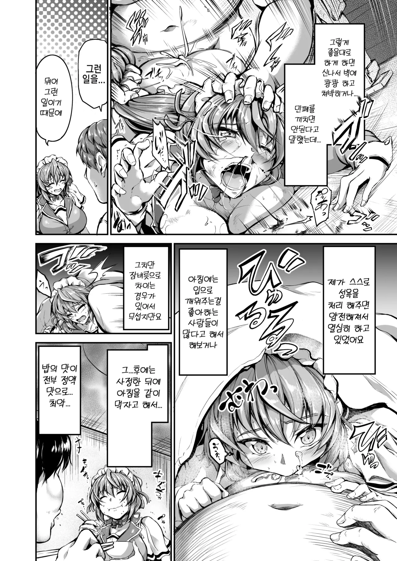 [Campbell Gichou] Goshujin-sama no Oose no Mama ni ~Kaji Kara Seishori, Stress Hassan Made Nandemo Yarimasu yo!~ [Digital] Bildnummer 11