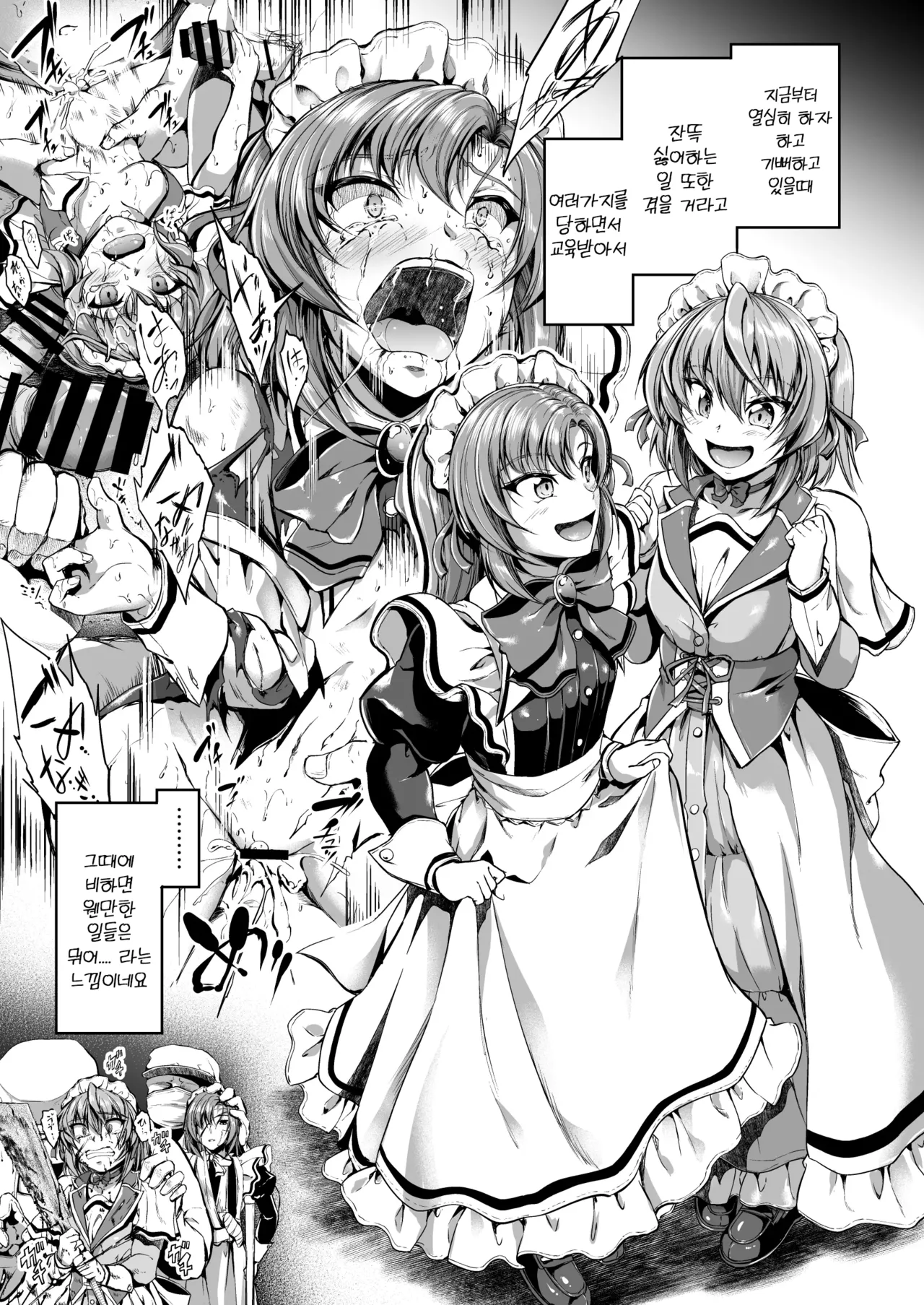 [Campbell Gichou] Goshujin-sama no Oose no Mama ni ~Kaji Kara Seishori, Stress Hassan Made Nandemo Yarimasu yo!~ [Digital] Bildnummer 18