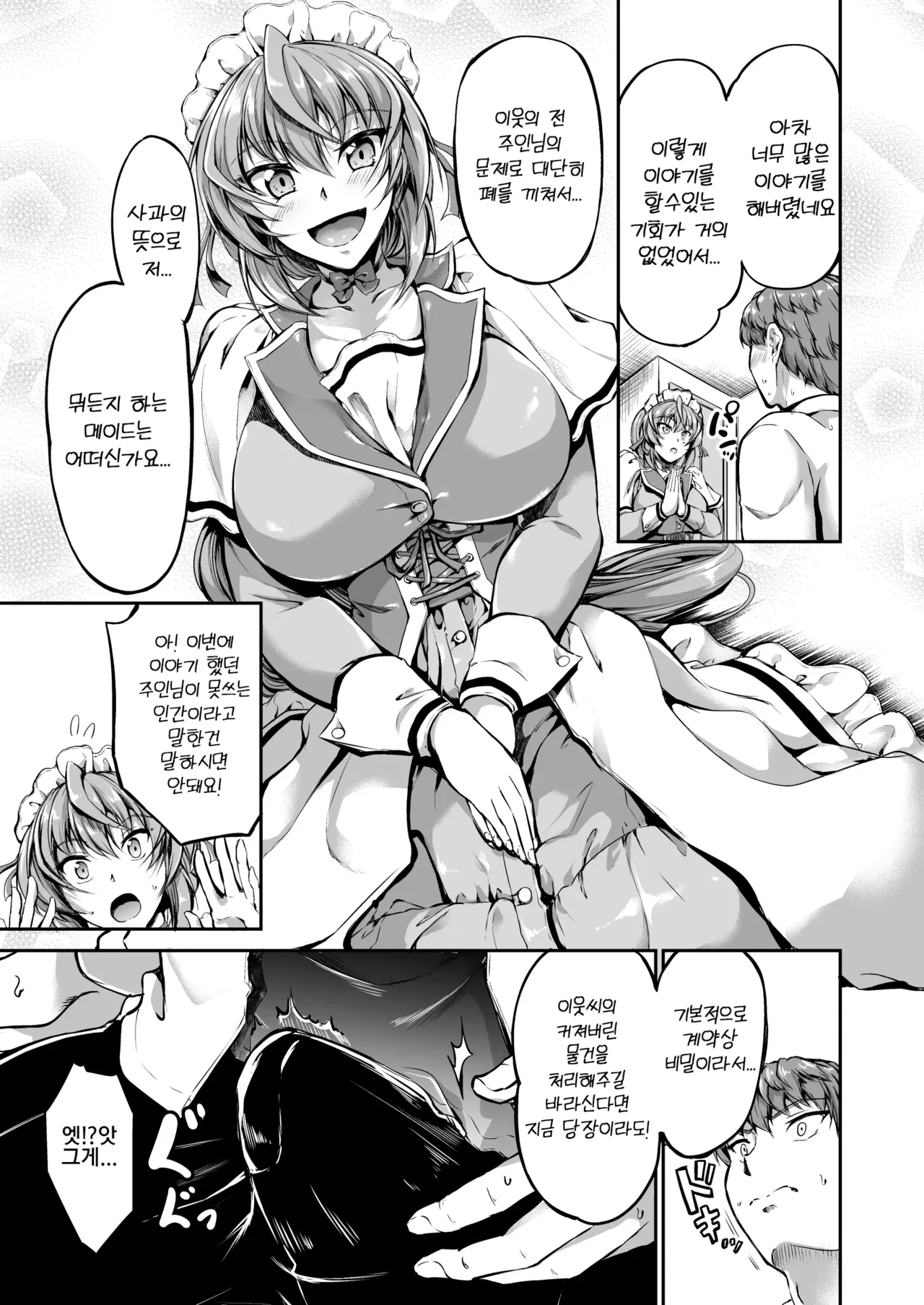 [Campbell Gichou] Goshujin-sama no Oose no Mama ni ~Kaji Kara Seishori, Stress Hassan Made Nandemo Yarimasu yo!~ [Digital] Bildnummer 20