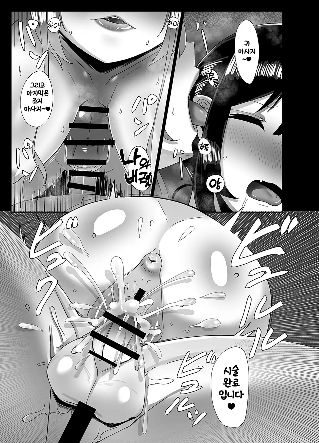 [COSCOteikoku (Sella)] Futanari Kaiwai no Ecchi na Omise ni Itte Mita! ~Kenzen? Esthe-ten Hen~ [Digital] [Korean] Bildnummer 14