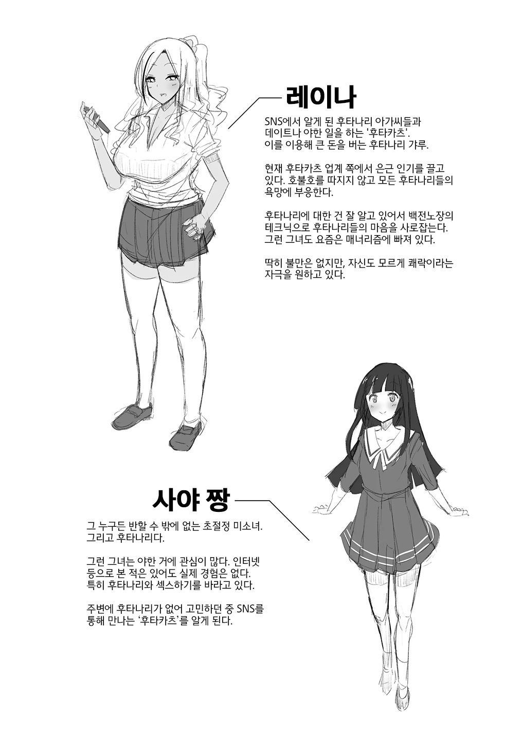 [COSCOteikoku (sella)] Papakatsu? Iie... Futakatsu desu! [Digital] [Korean] image number 3