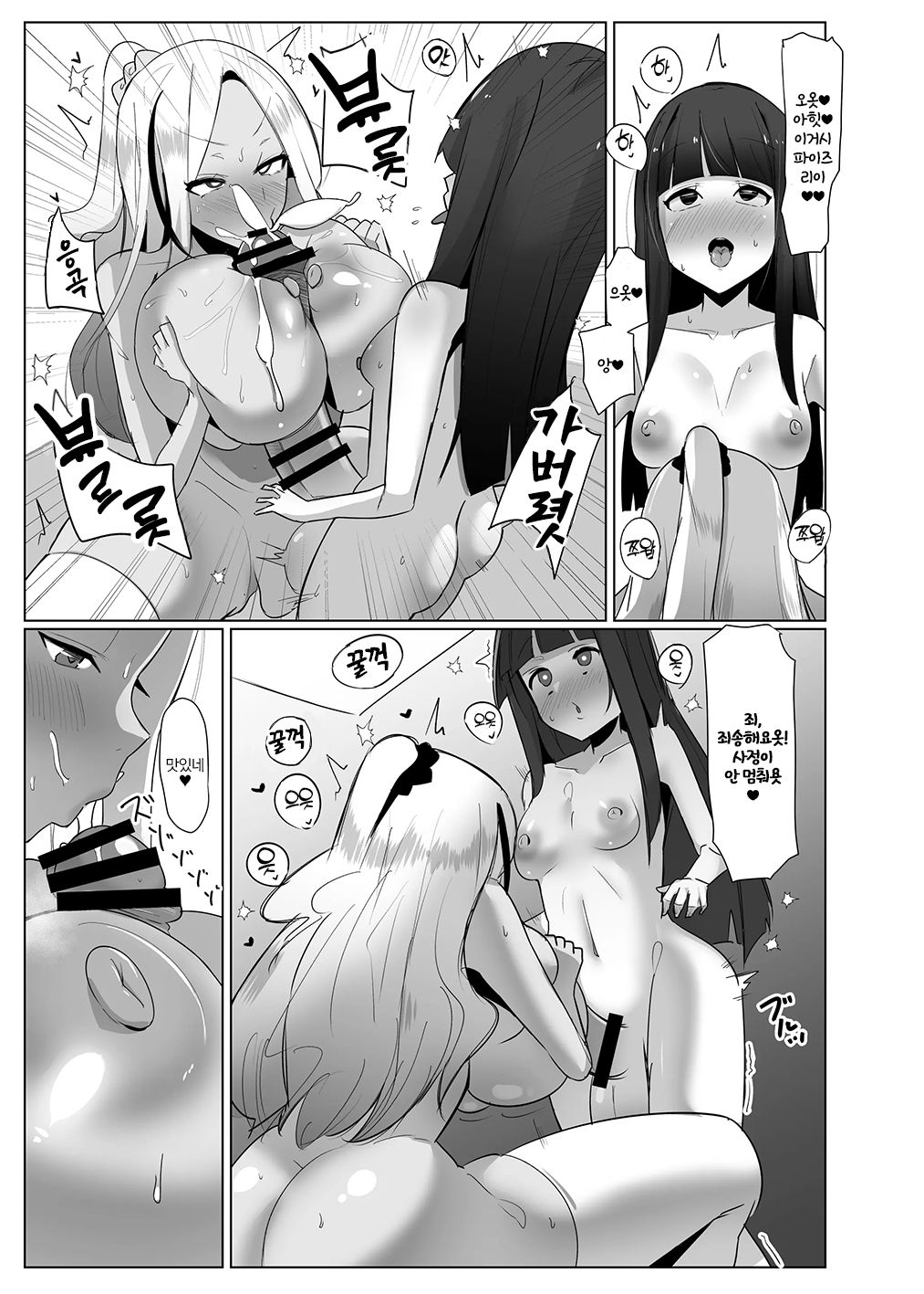 [COSCOteikoku (sella)] Papakatsu? Iie... Futakatsu desu! [Digital] [Korean] image number 14