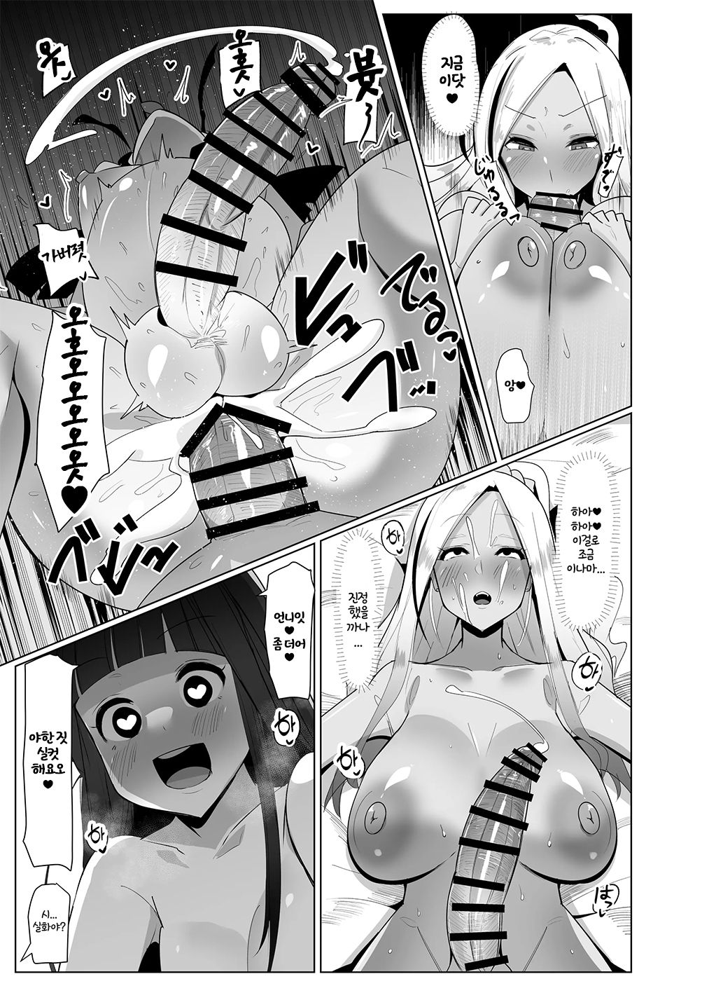 [COSCOteikoku (sella)] Papakatsu? Iie... Futakatsu desu! [Digital] [Korean] image number 20