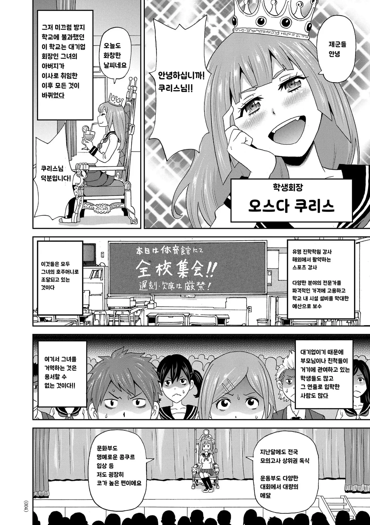 [John K. Pe-ta] Jotei Caligula - Empress Caligula  [Korean] image number 2