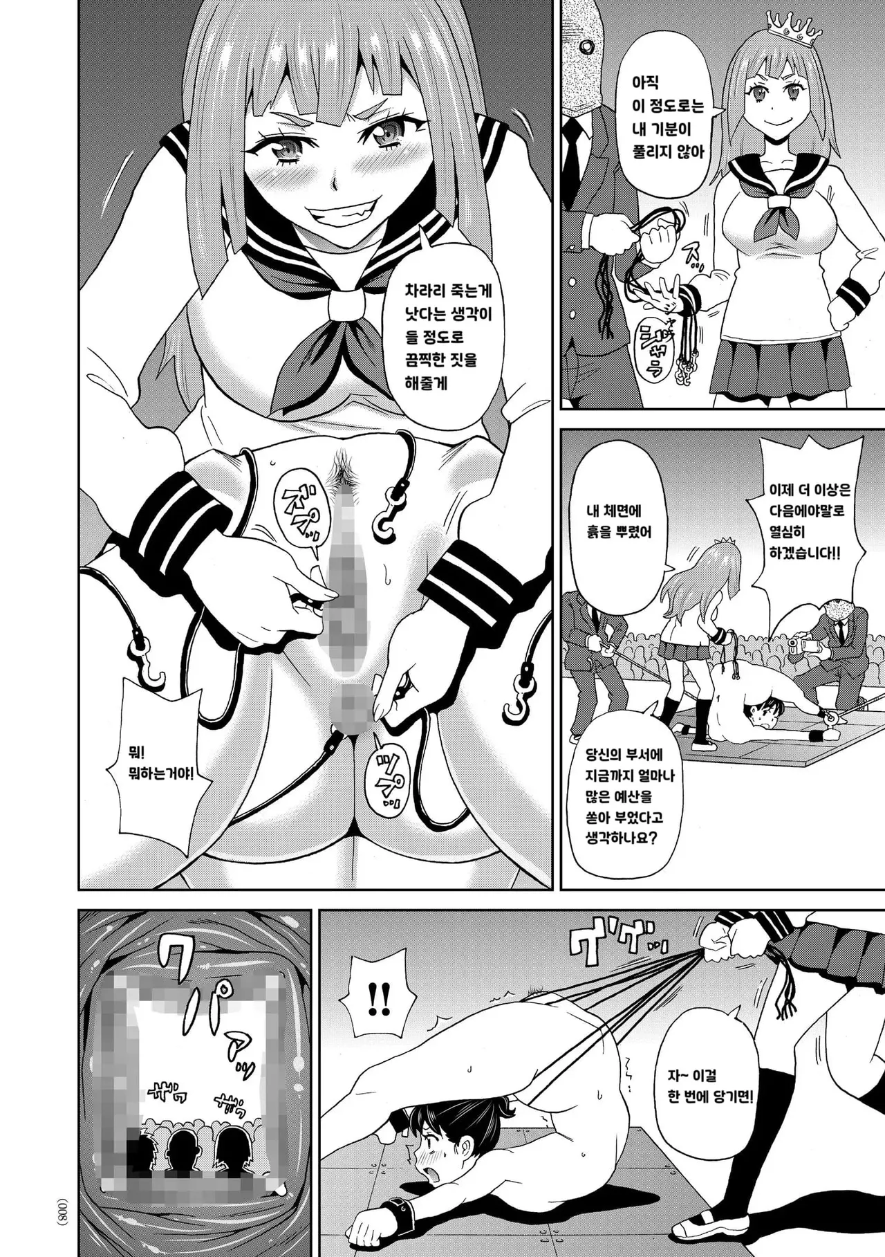 [John K. Pe-ta] Jotei Caligula - Empress Caligula  [Korean] image number 6