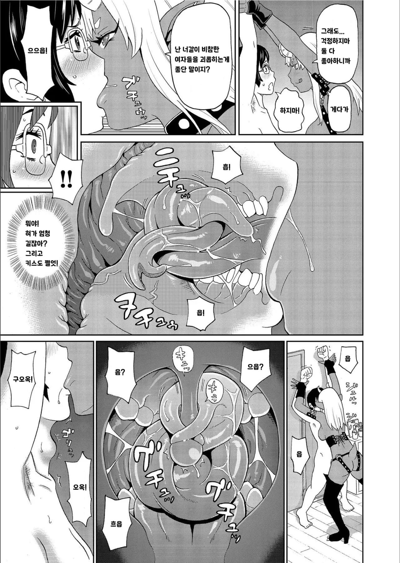 [John K. Pe-ta] Kuroku Yobe  (COMIC KURiBERON 2020-02 Vol.88) [Korean] image number 7