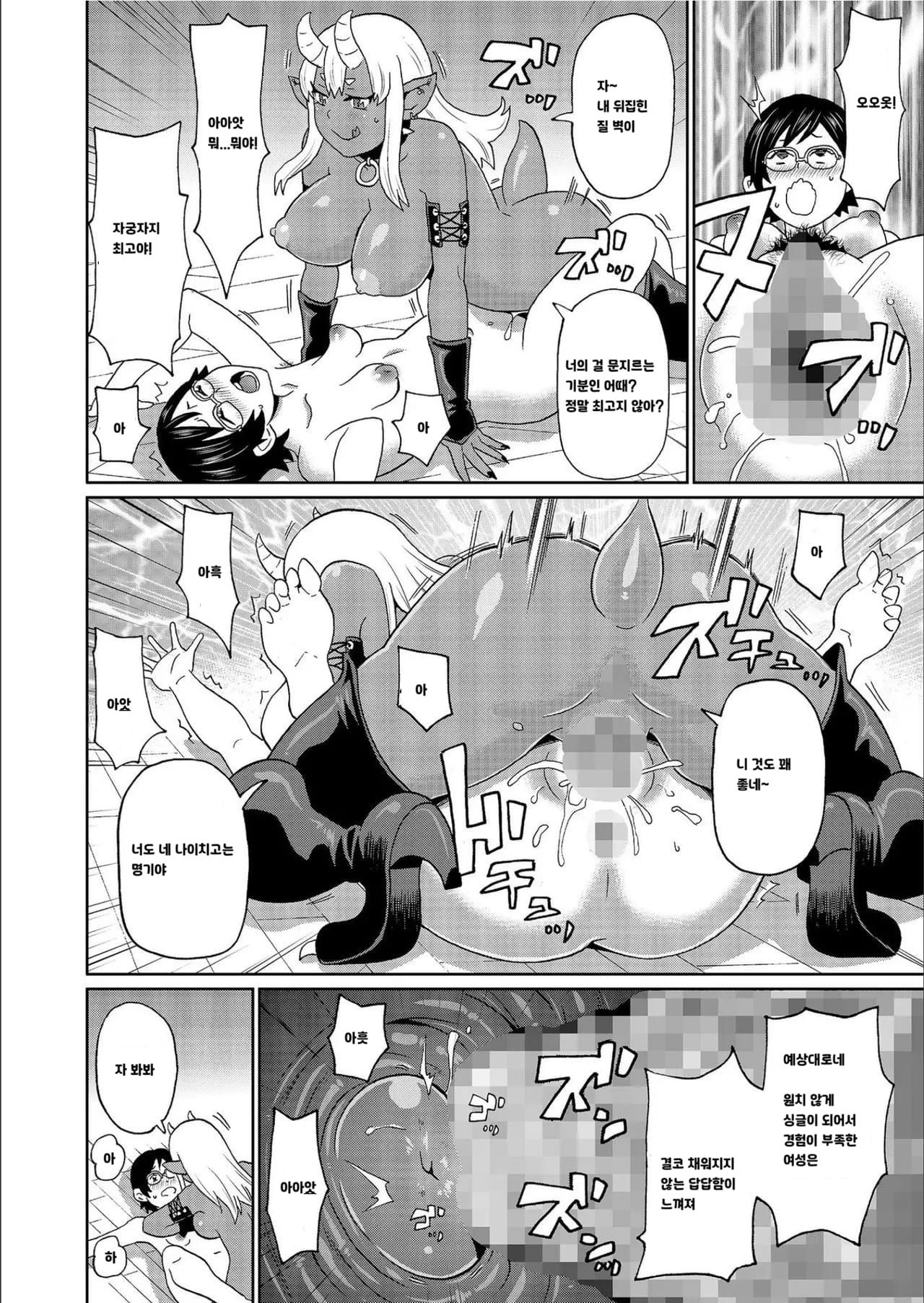 [John K. Pe-ta] Kuroku Yobe  (COMIC KURiBERON 2020-02 Vol.88) [Korean] image number 14