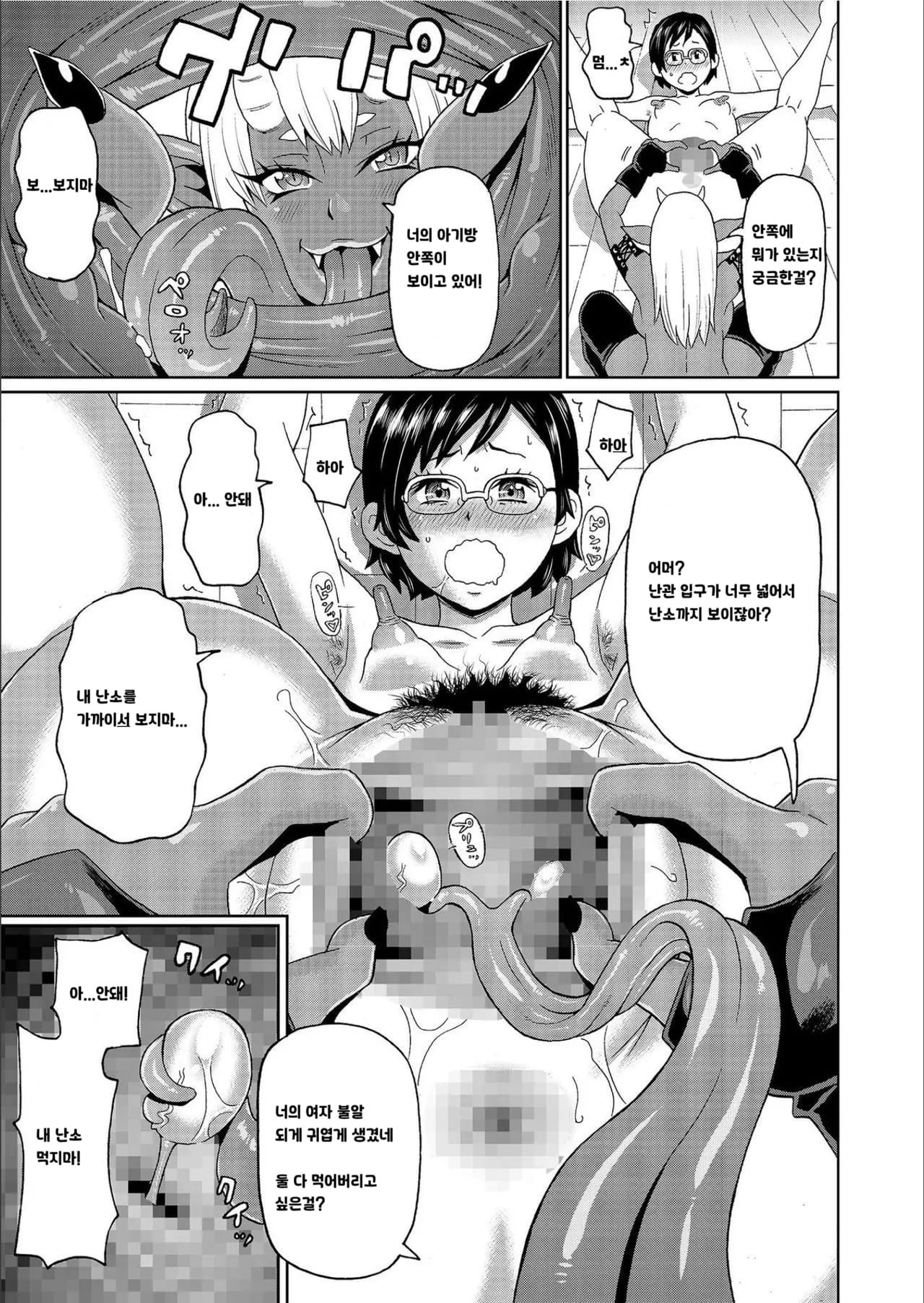 [John K. Pe-ta] Kuroku Yobe  (COMIC KURiBERON 2020-02 Vol.88) [Korean] image number 19