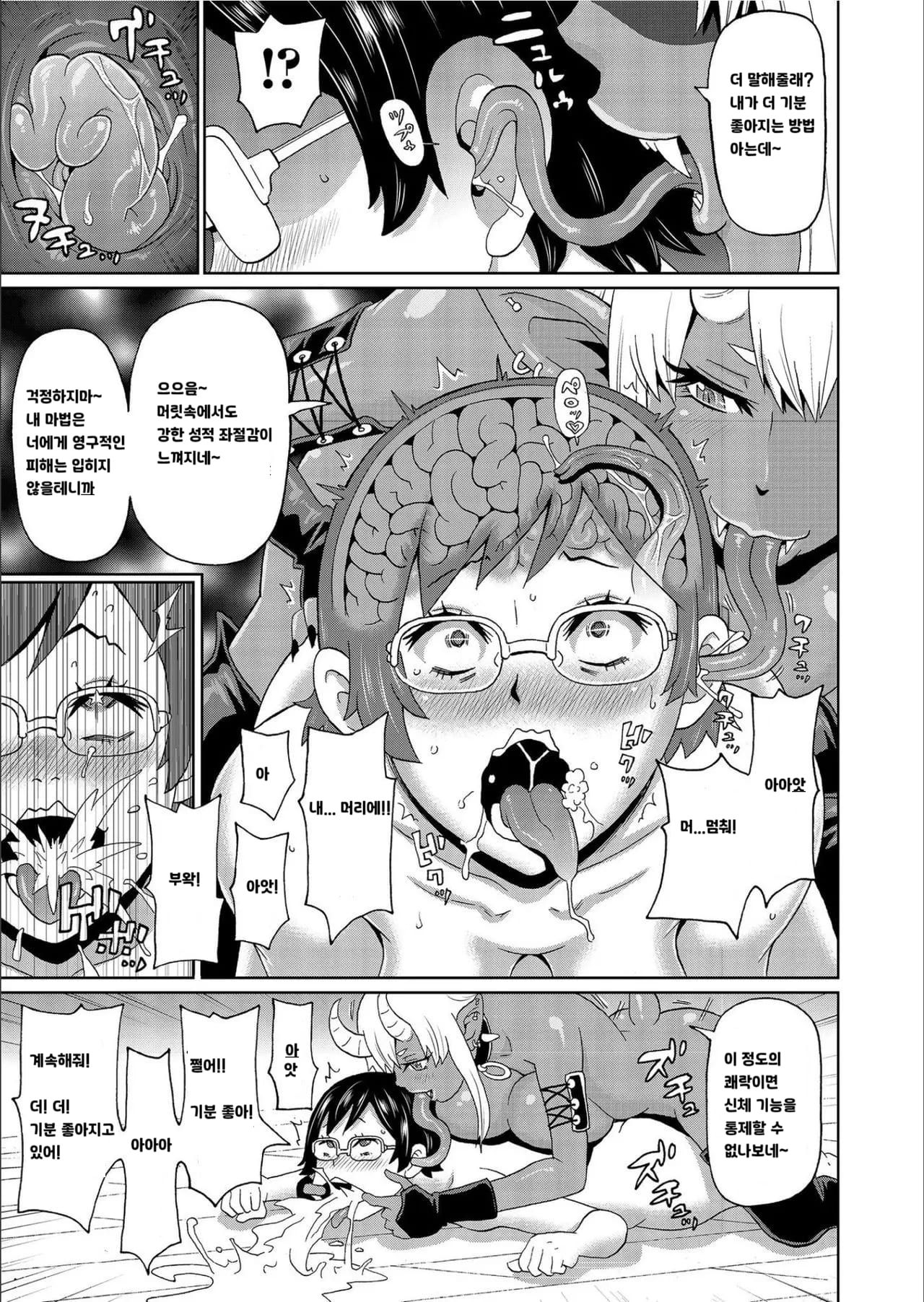 [John K. Pe-ta] Kuroku Yobe  (COMIC KURiBERON 2020-02 Vol.88) [Korean] image number 21