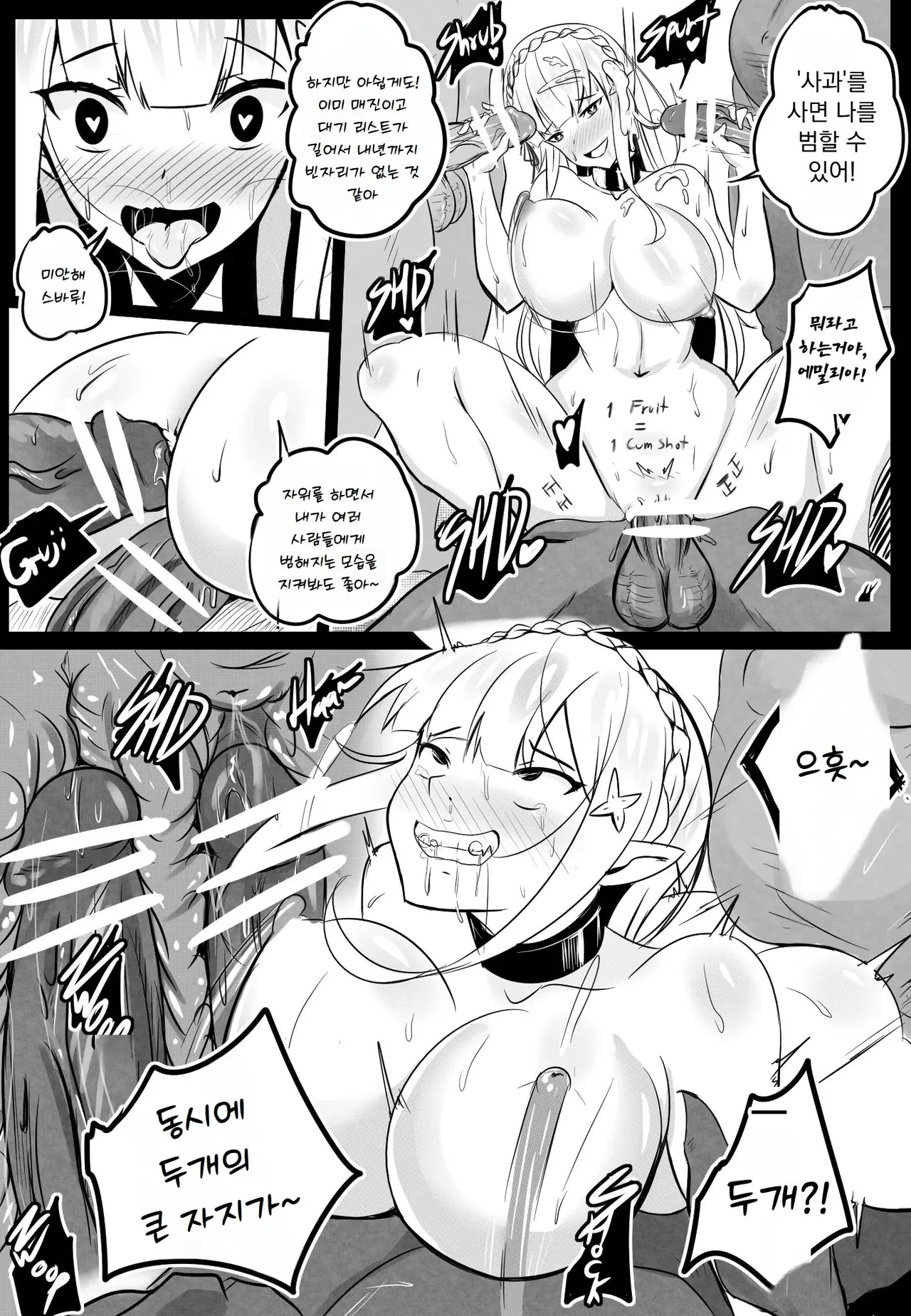 [Merkonig] B-Trayal 14 (Re:Zero kara Hajimeru Isekai Seikatsu) [Korean] 画像番号 18