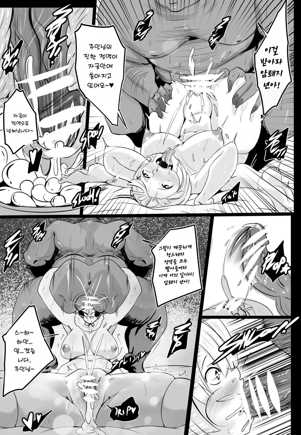 [Merkonig] B-Trayal 17 Rem (Re:Zero kara Hajimeru Isekai Seikatsu) [Korean] 画像番号 14