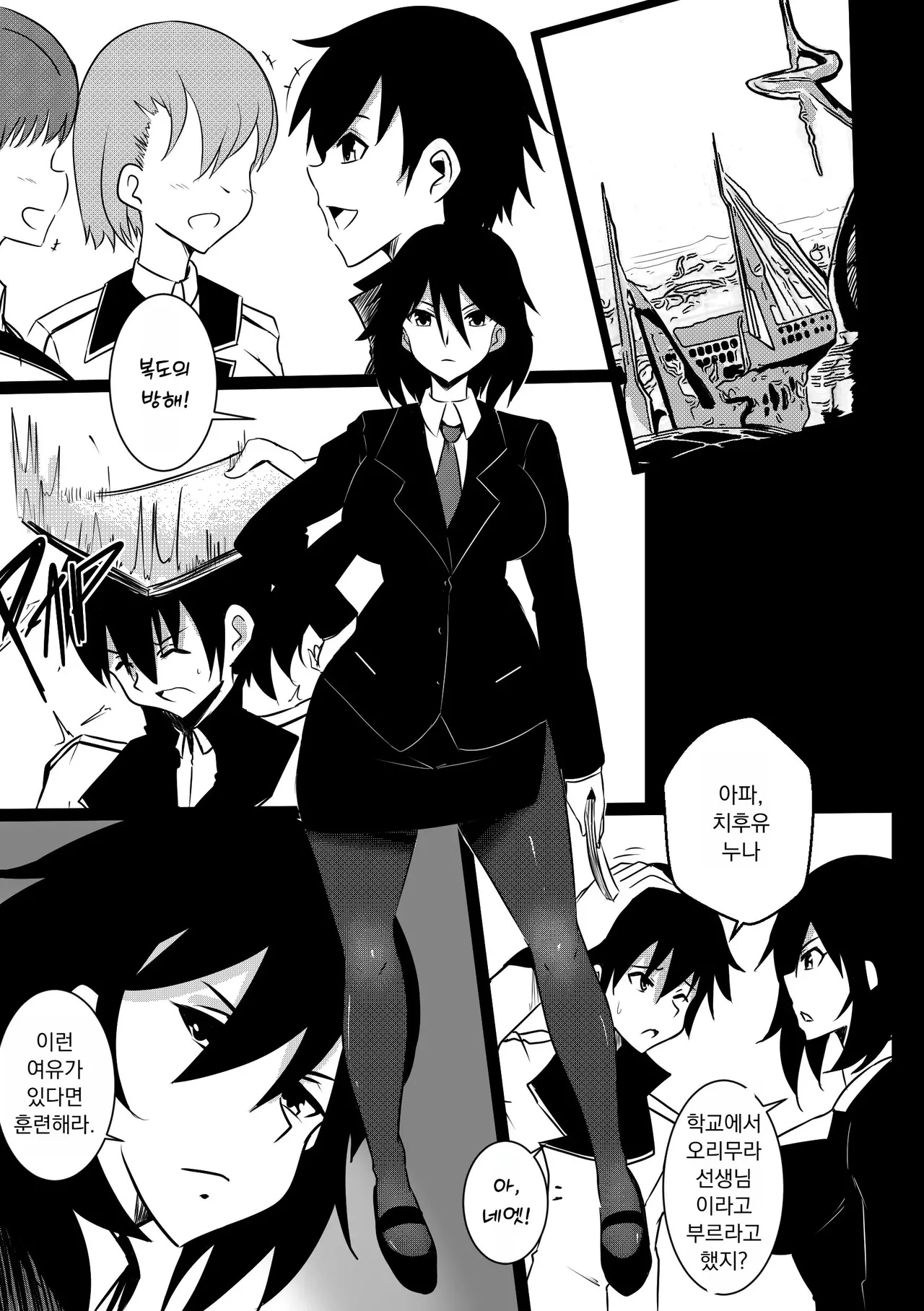 [Merkonig] B-Trayal 25 (IS <Infinite Stratos>) [Korean] 图片编号 4