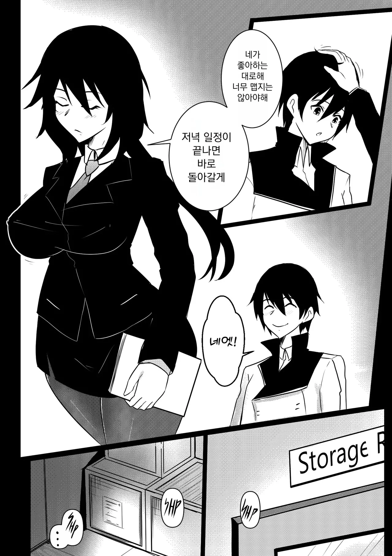 [Merkonig] B-Trayal 25 (IS <Infinite Stratos>) [Korean] 图片编号 6