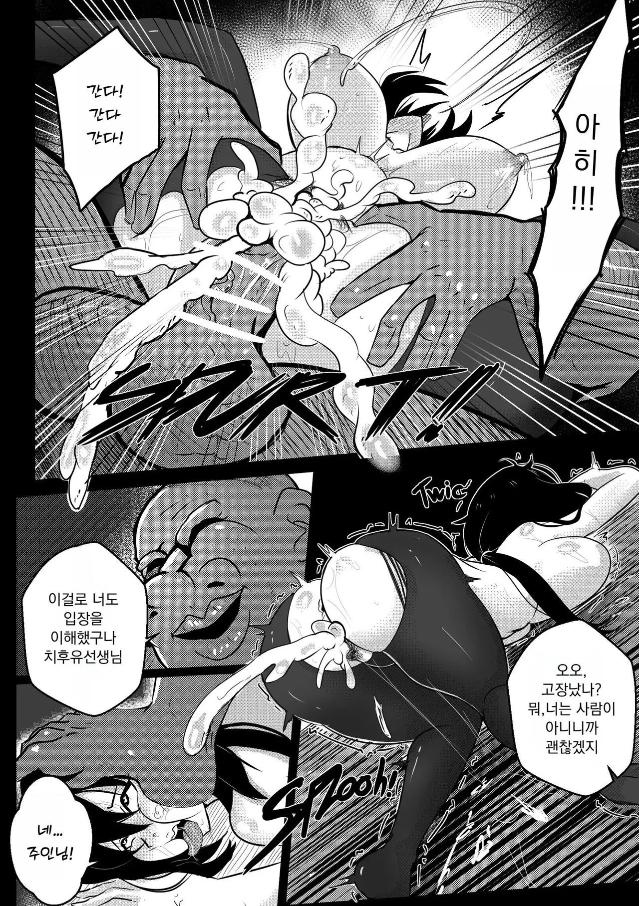 [Merkonig] B-Trayal 25 (IS <Infinite Stratos>) [Korean] 图片编号 16