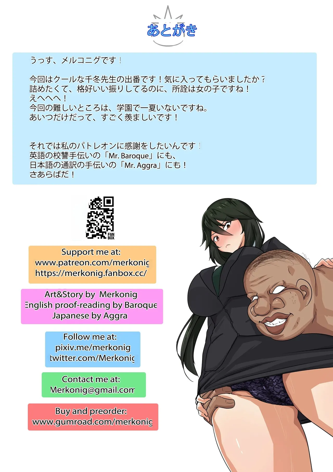 [Merkonig] B-Trayal 25 (IS <Infinite Stratos>) [Korean] 图片编号 17