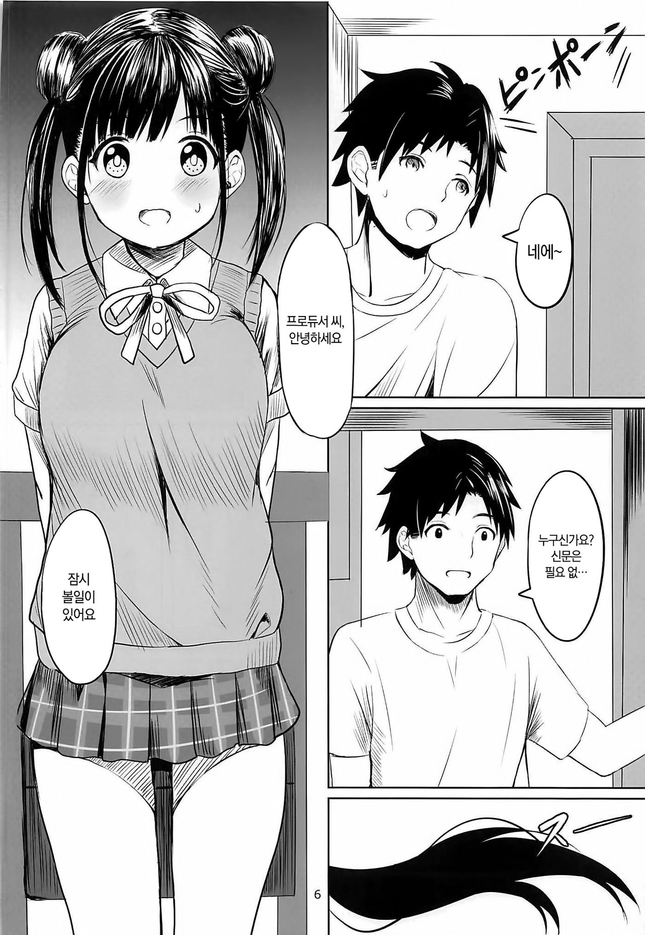 (C97) [Hakuhoukoubou (Koukoku)] Amakute Oishii Choko Idol desu | 달콤하고 맛있는 쵸코 아이돌이에요  (THE iDOLM@STER: Shiny Colors) [Korean] [팀☆데레마스] изображение № 7