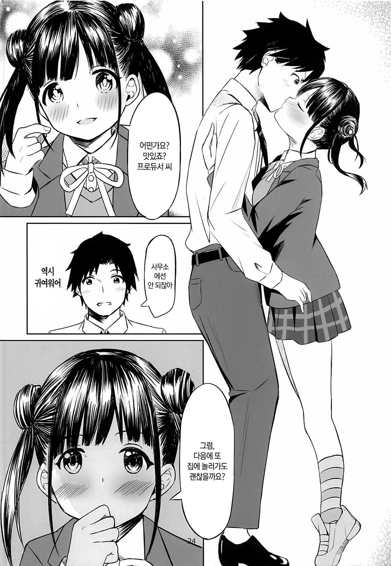 (C97) [Hakuhoukoubou (Koukoku)] Amakute Oishii Choko Idol desu | 달콤하고 맛있는 쵸코 아이돌이에요  (THE iDOLM@STER: Shiny Colors) [Korean] [팀☆데레마스] изображение № 25