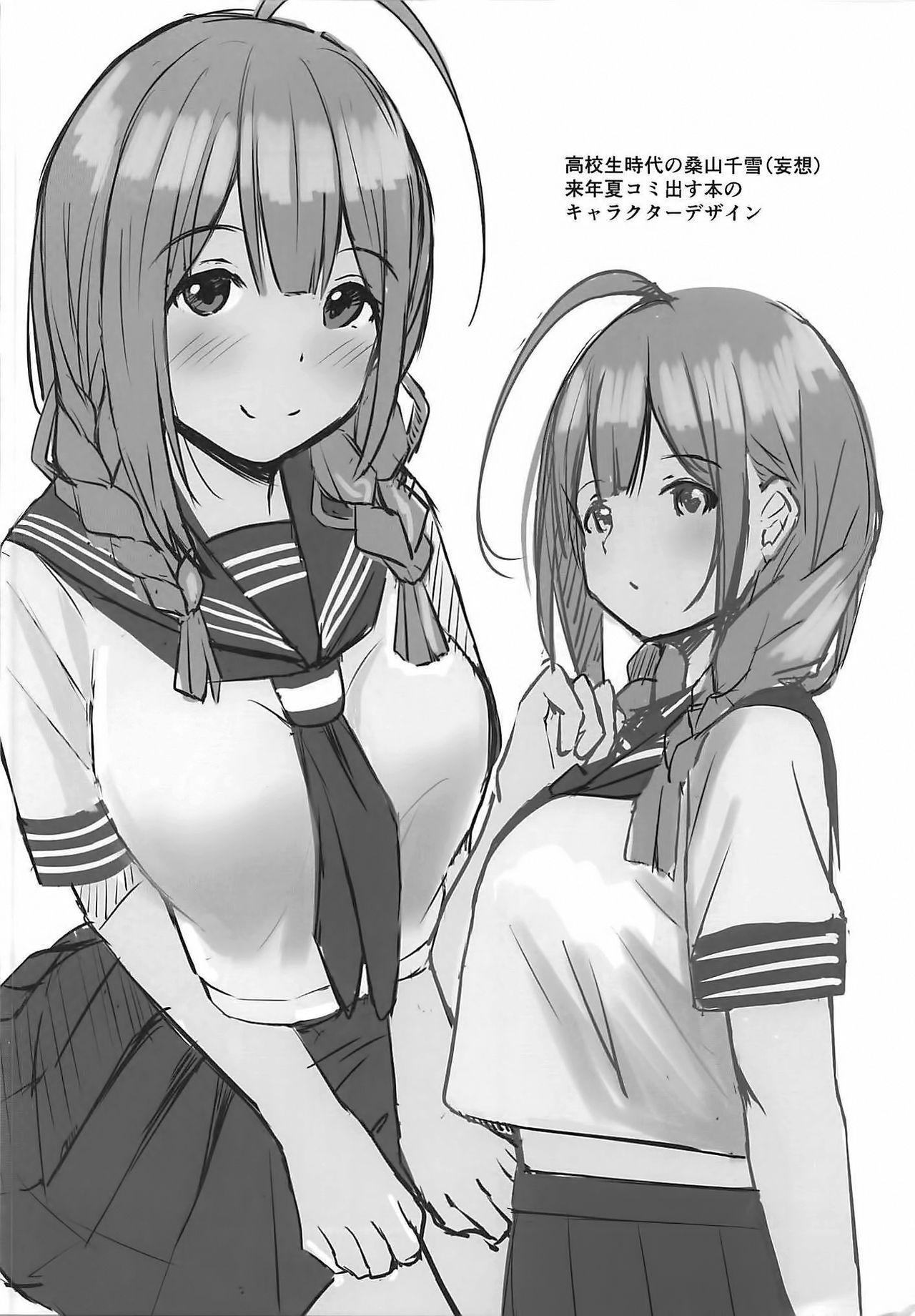 (C97) [Hakuhoukoubou (Koukoku)] Amakute Oishii Choko Idol desu | 달콤하고 맛있는 쵸코 아이돌이에요  (THE iDOLM@STER: Shiny Colors) [Korean] [팀☆데레마스] изображение № 29