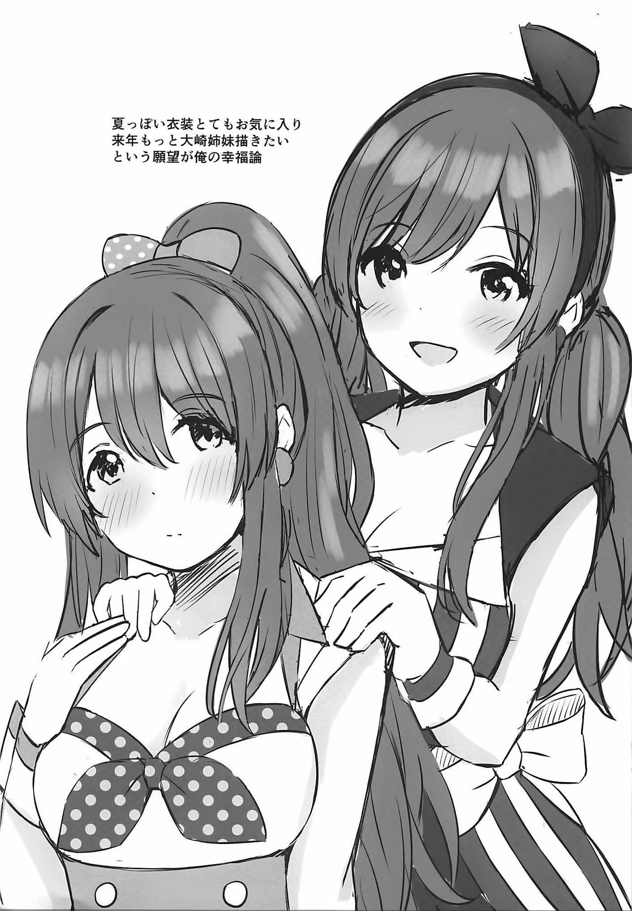 (C97) [Hakuhoukoubou (Koukoku)] Amakute Oishii Choko Idol desu | 달콤하고 맛있는 쵸코 아이돌이에요  (THE iDOLM@STER: Shiny Colors) [Korean] [팀☆데레마스] изображение № 34