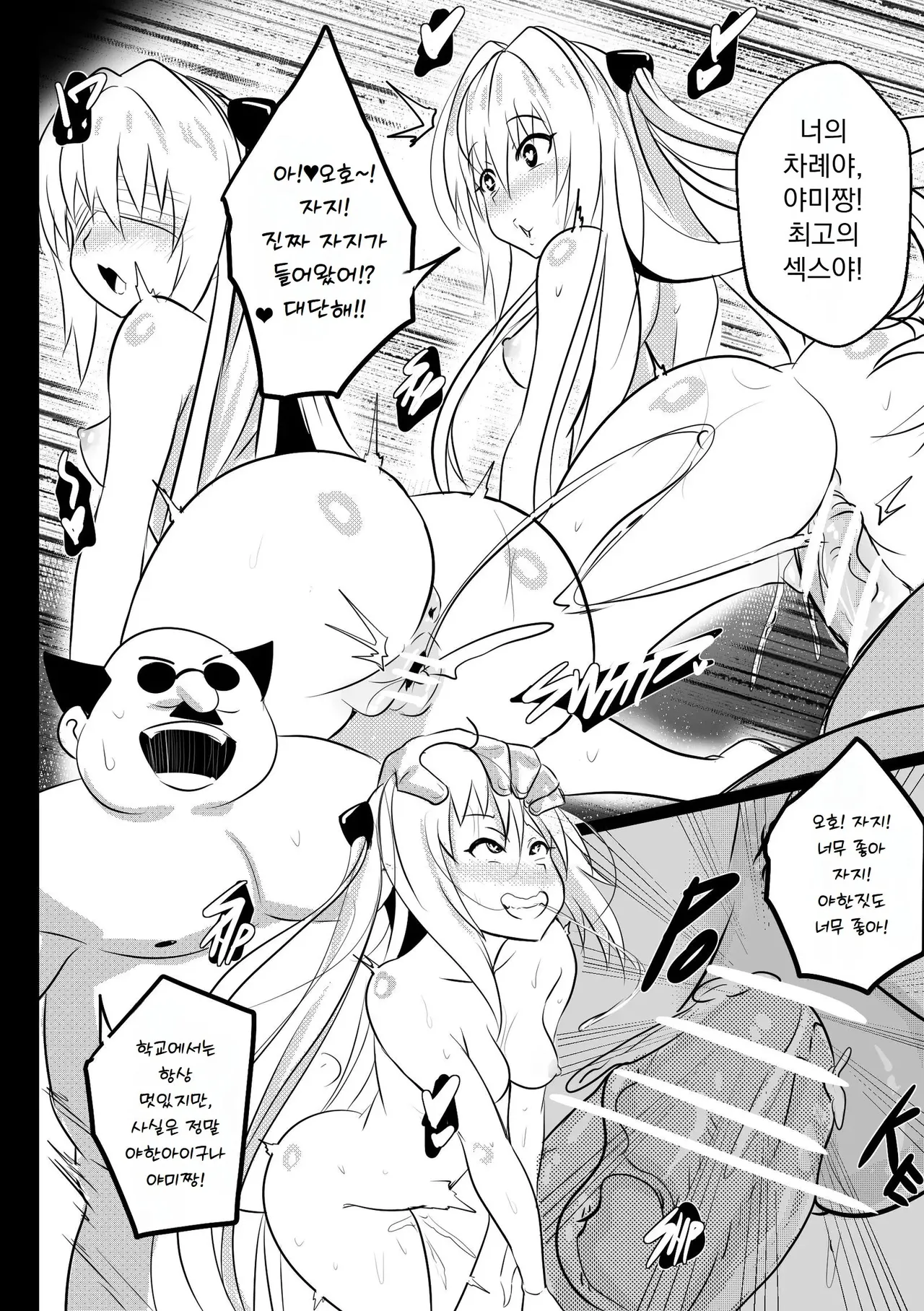 [Merkonig] B-Trayal 26 (To LOVE-Ru) [Korean] 图片编号 13