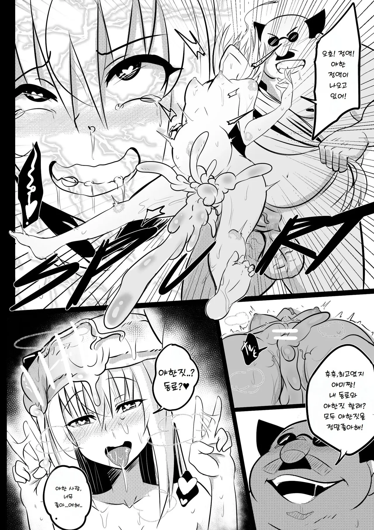 [Merkonig] B-Trayal 26 (To LOVE-Ru) [Korean] 图片编号 15