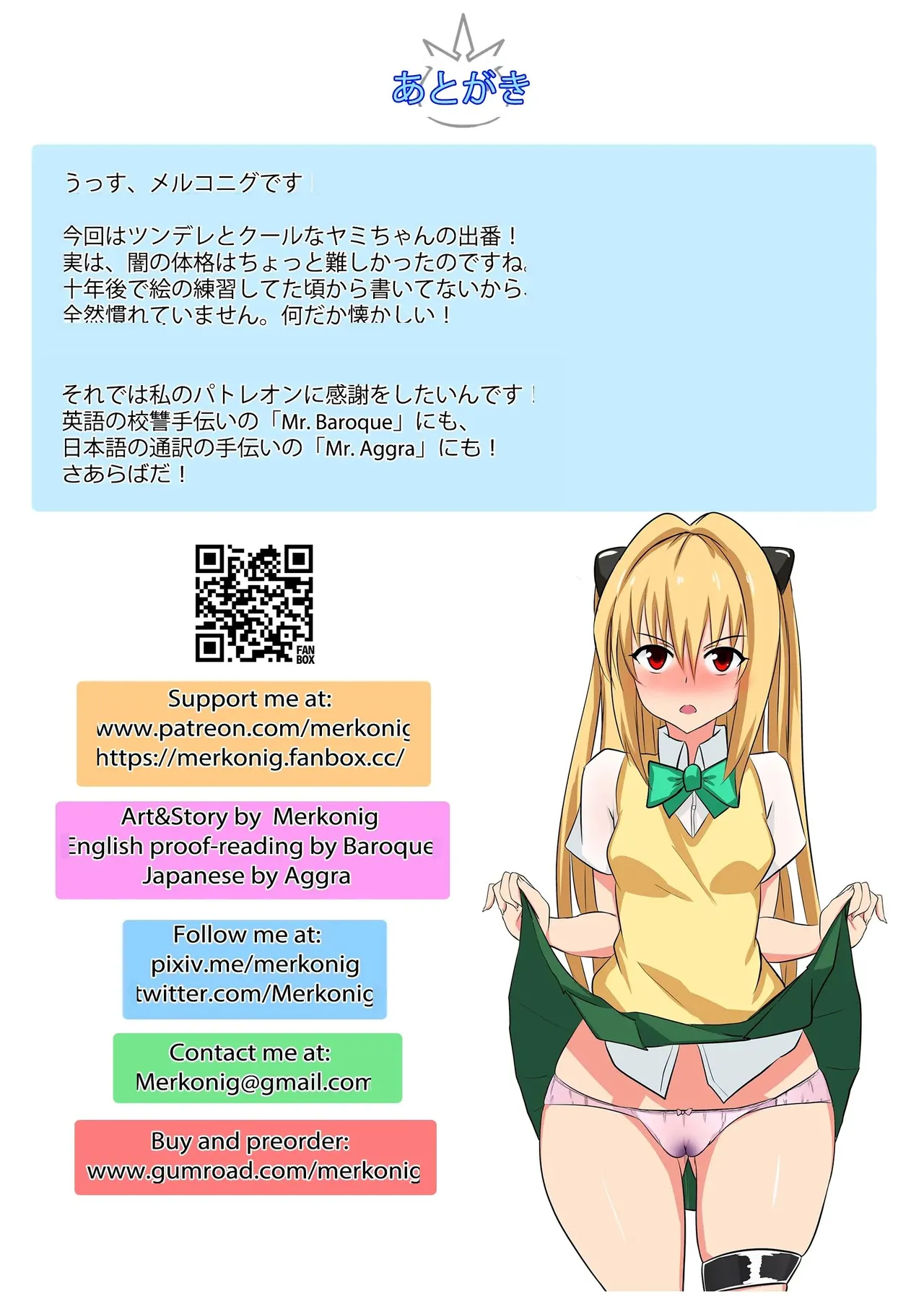 [Merkonig] B-Trayal 26 (To LOVE-Ru) [Korean] 图片编号 16