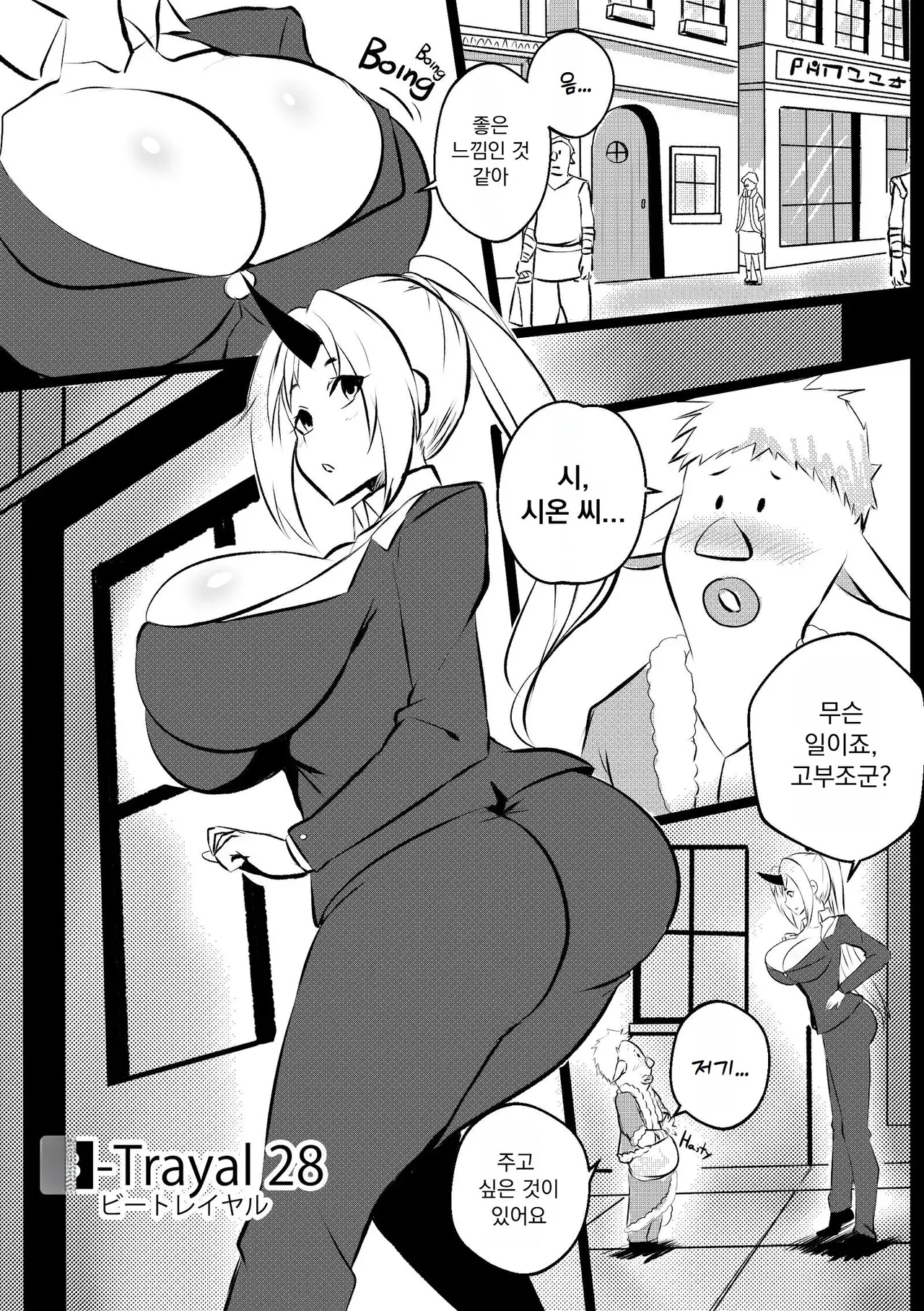 [Merkonig] B-Trayal 28 (Tensei Shitara Slime Datta Ken) [Korean] imagen número 4