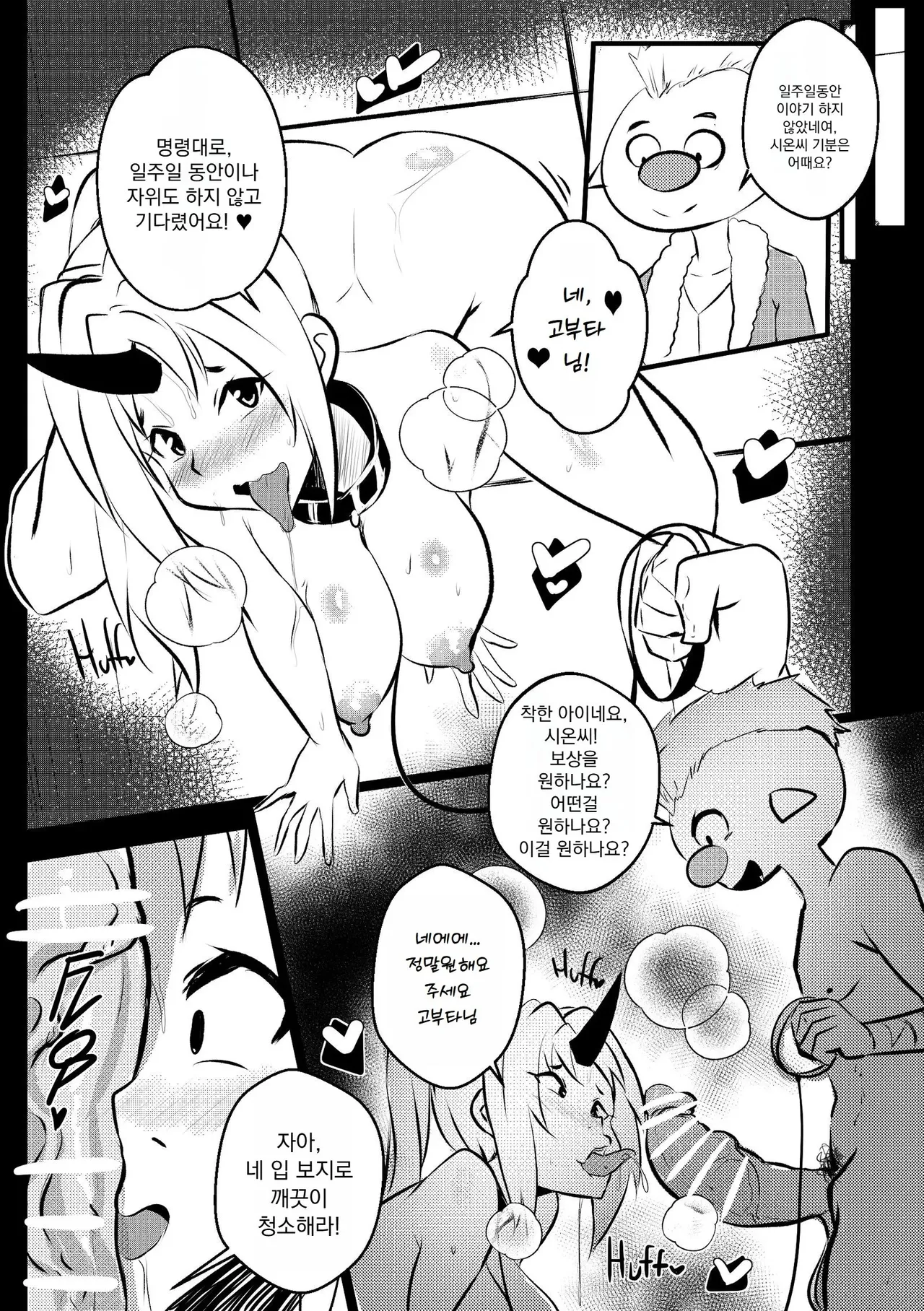 [Merkonig] B-Trayal 28 (Tensei Shitara Slime Datta Ken) [Korean] imagen número 7