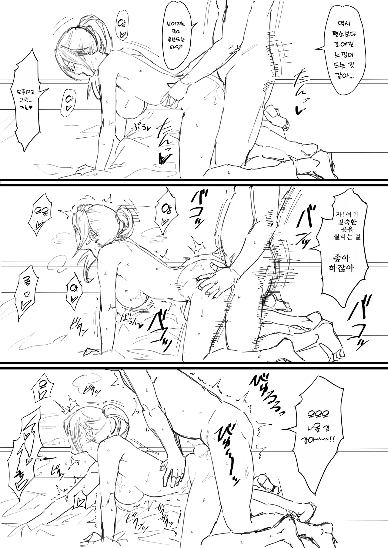 [Iwao] Satsuki Enkou 1-2 (Ichigo 100%) [Korean] image number 21