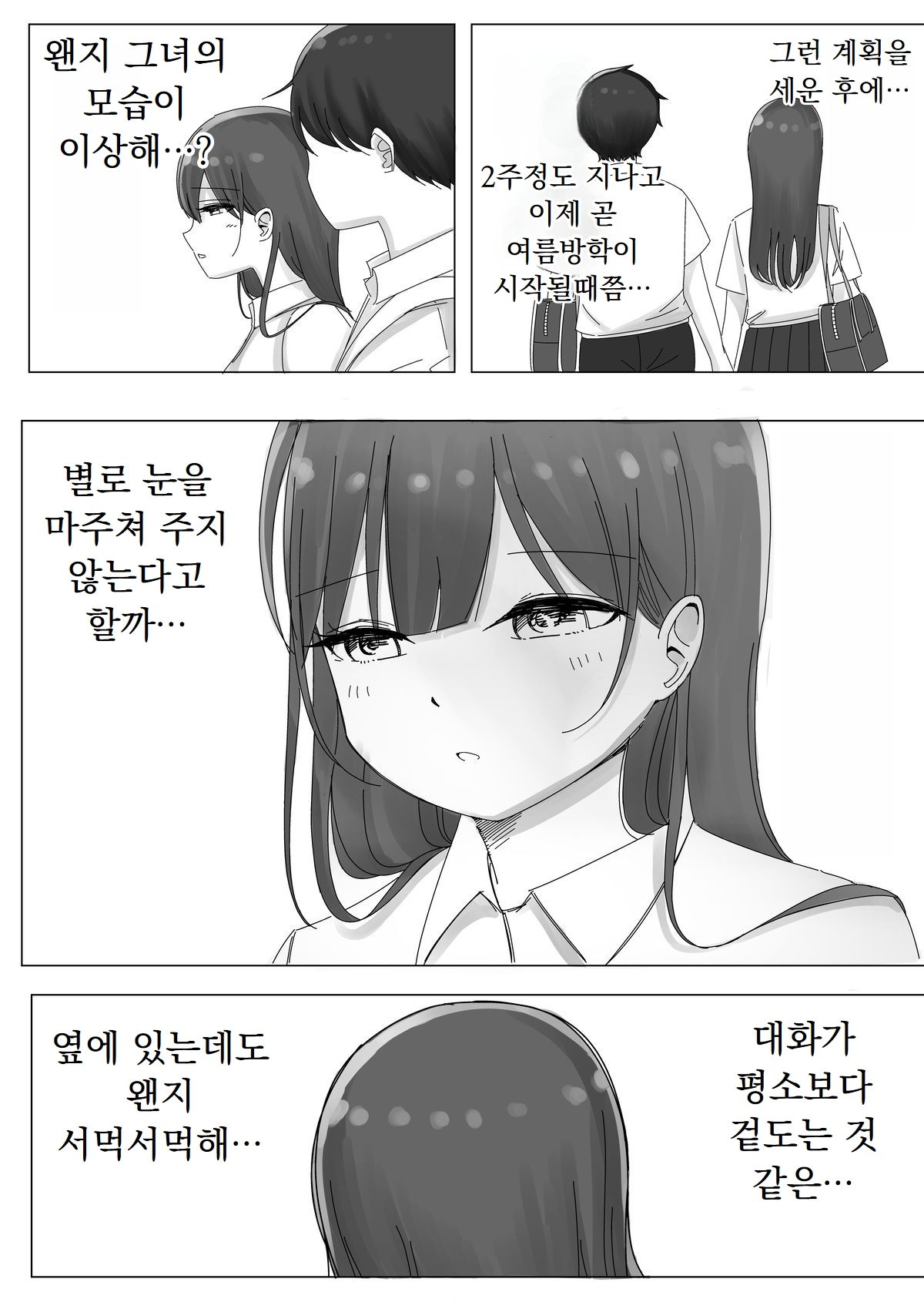 [Kongari Oven] Kanojo no Netorare Hanashi o Kikasarenagara Yokujou Aeri Sasayaki Tekoki [Korean] 图片编号 7