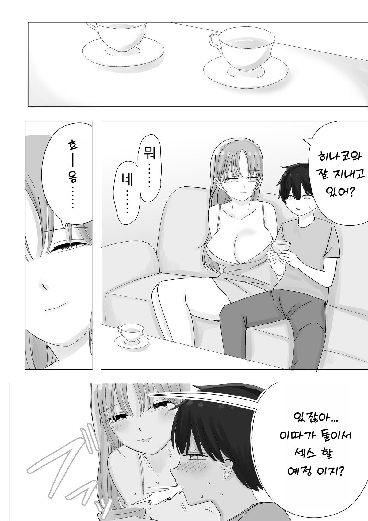 [Kongari Oven] Kanojo no Netorare Hanashi o Kikasarenagara Yokujou Aeri Sasayaki Tekoki [Korean] 图片编号 10