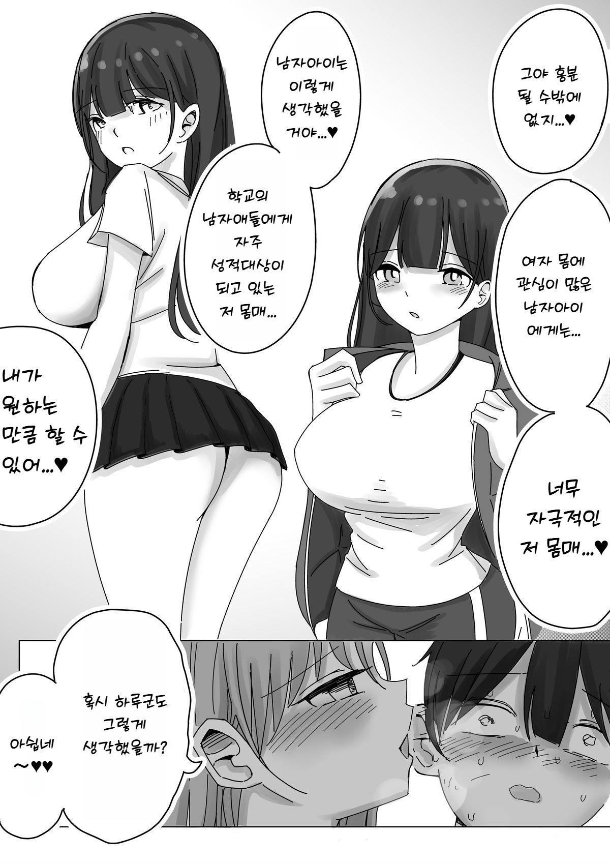 [Kongari Oven] Kanojo no Netorare Hanashi o Kikasarenagara Yokujou Aeri Sasayaki Tekoki [Korean] 图片编号 15