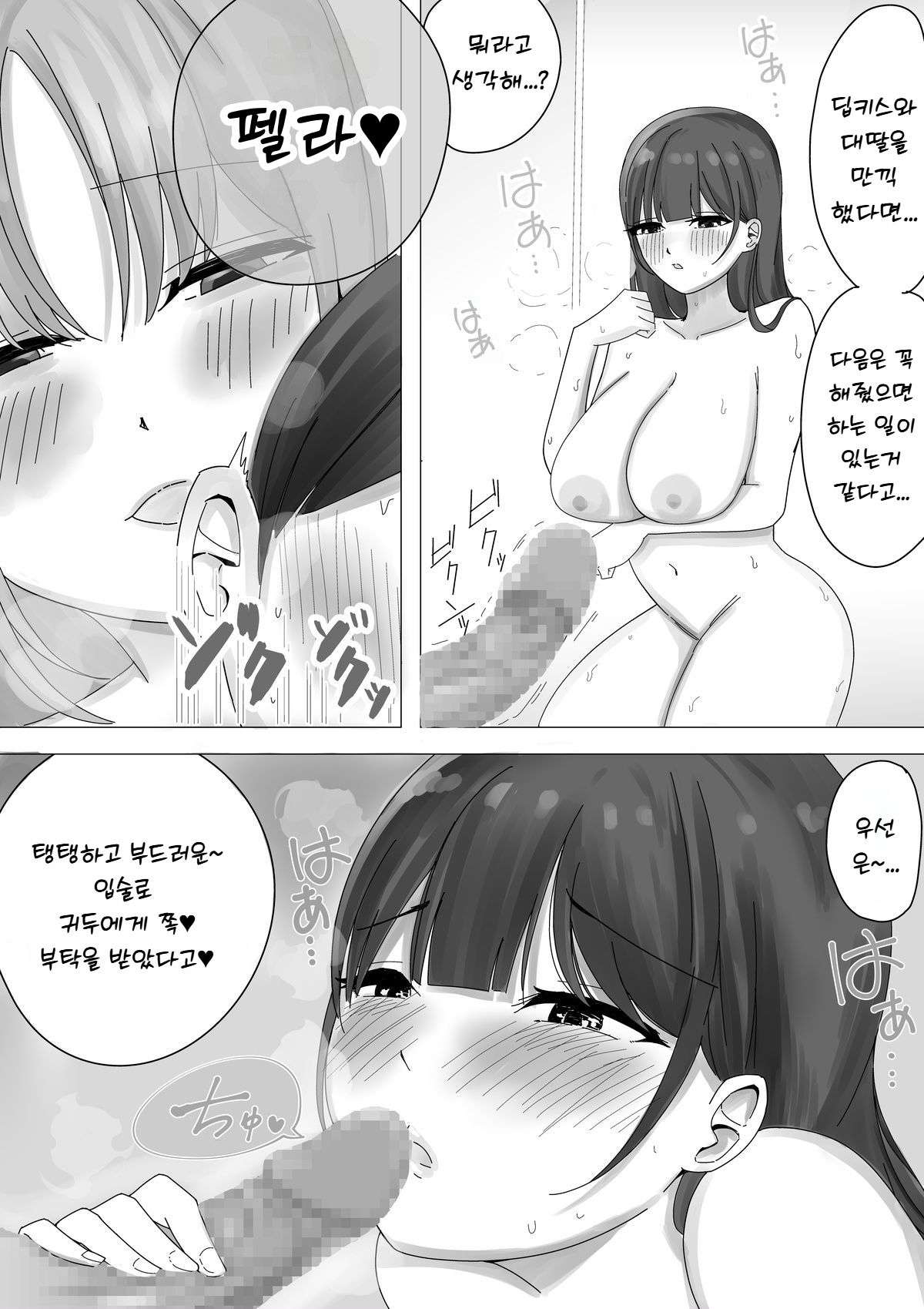 [Kongari Oven] Kanojo no Netorare Hanashi o Kikasarenagara Yokujou Aeri Sasayaki Tekoki [Korean] 图片编号 27